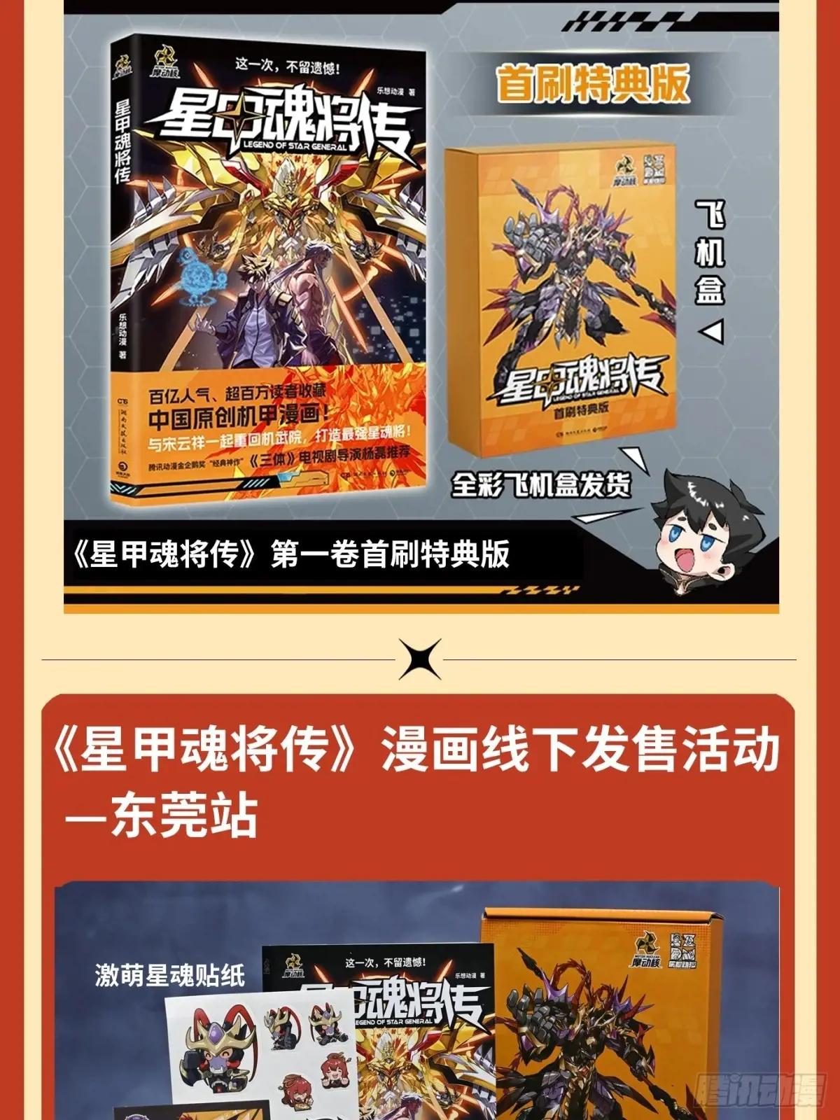 254 宋木往事 第71页