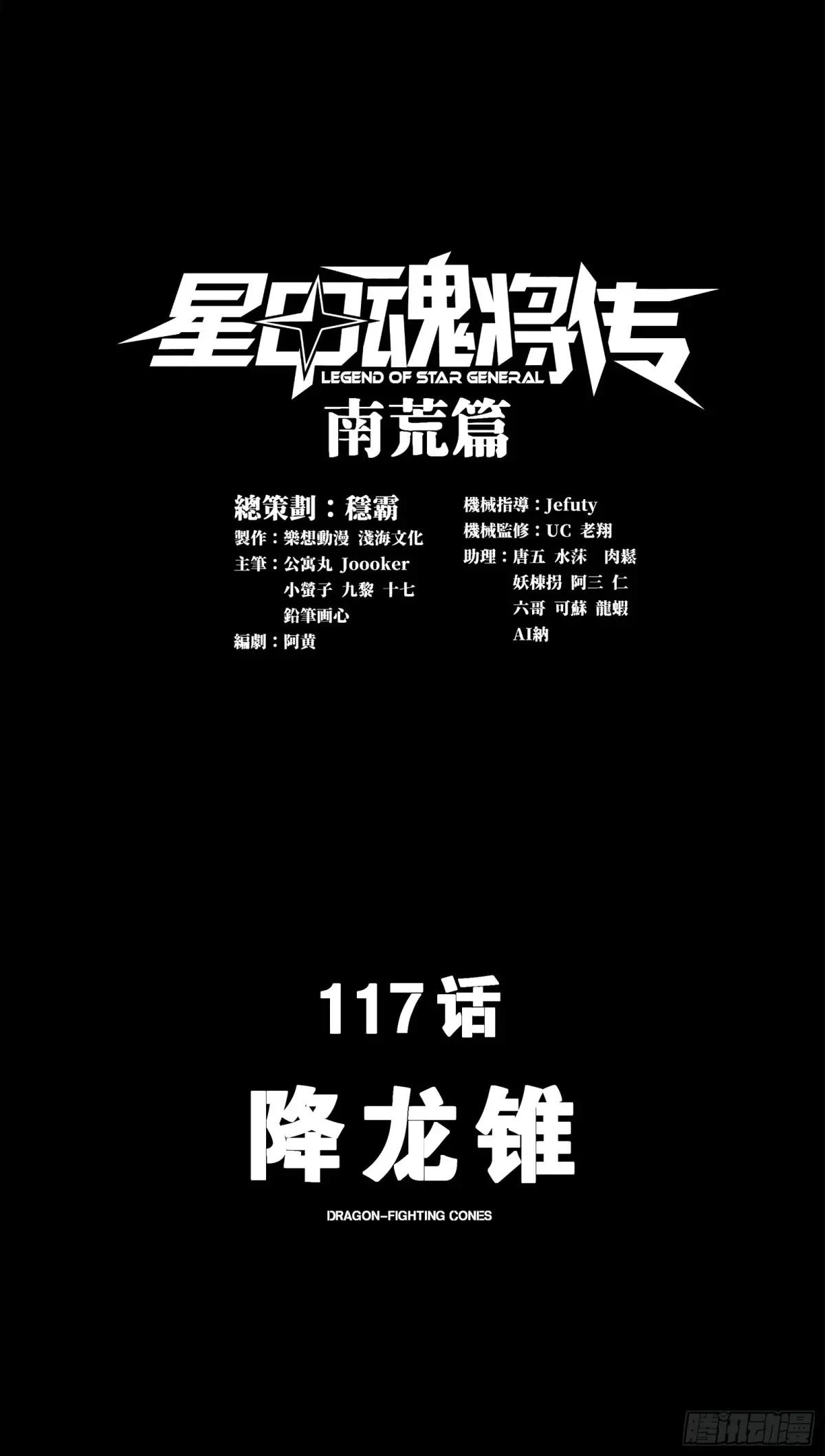 117 降龙锥 第2页