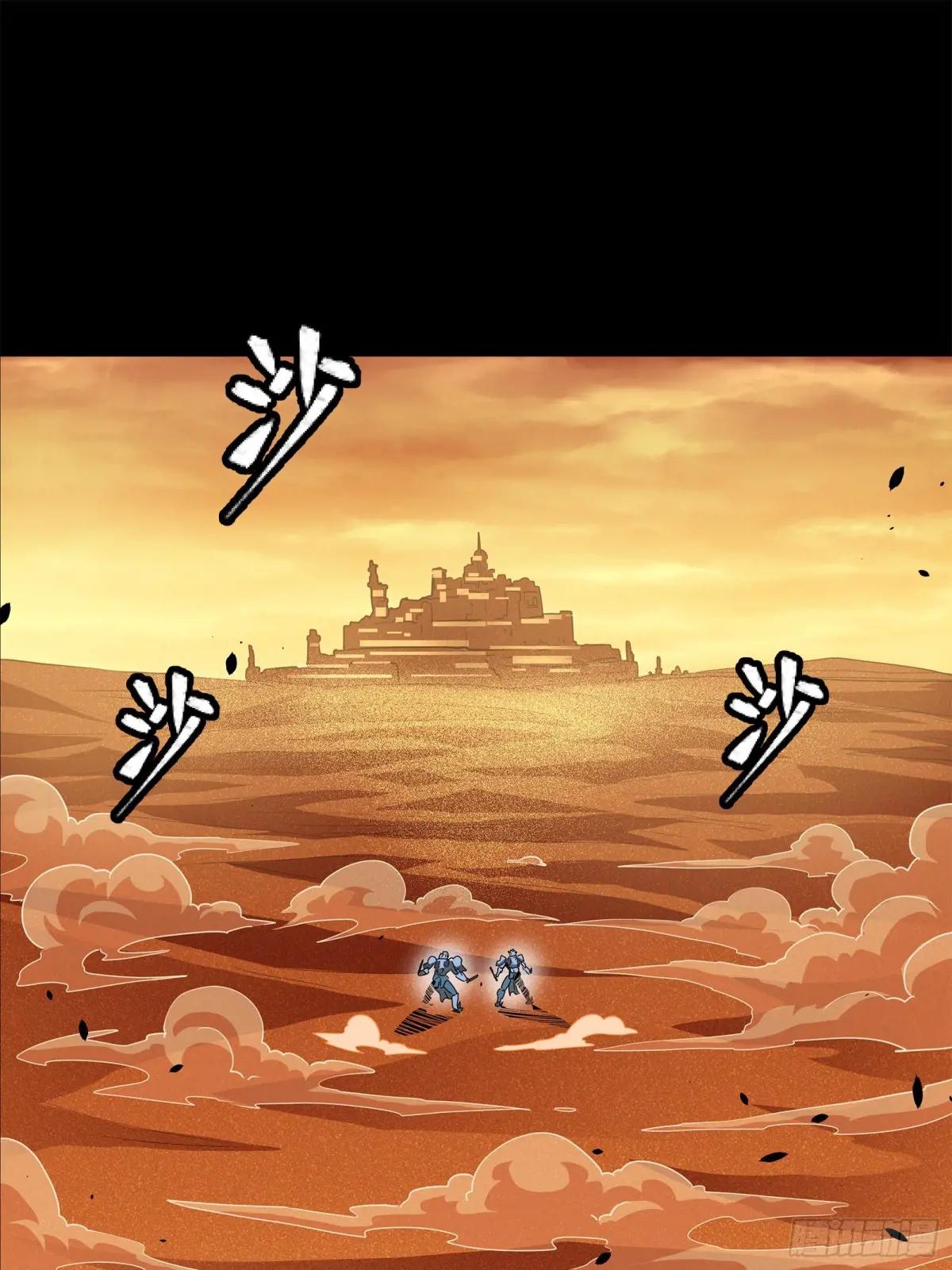 117 降龙锥 第3页