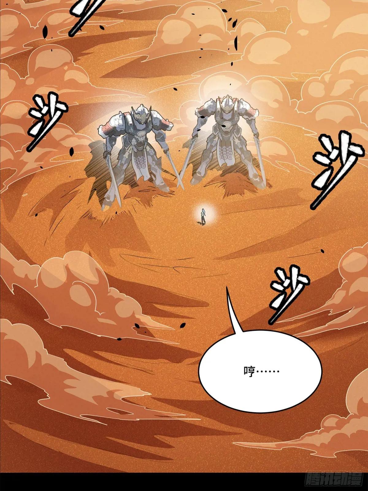 117 降龙锥 第5页