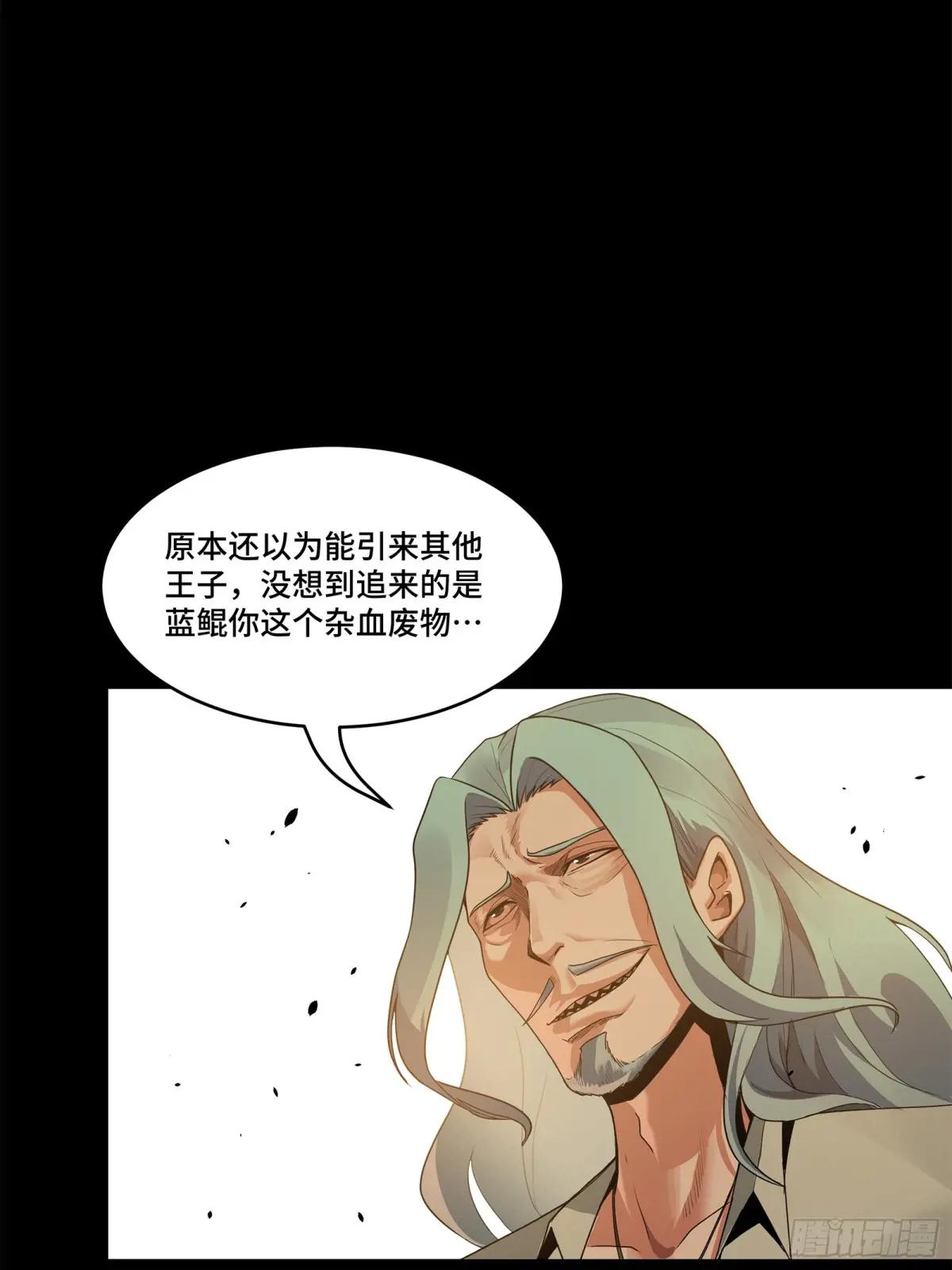 117 降龙锥 第6页