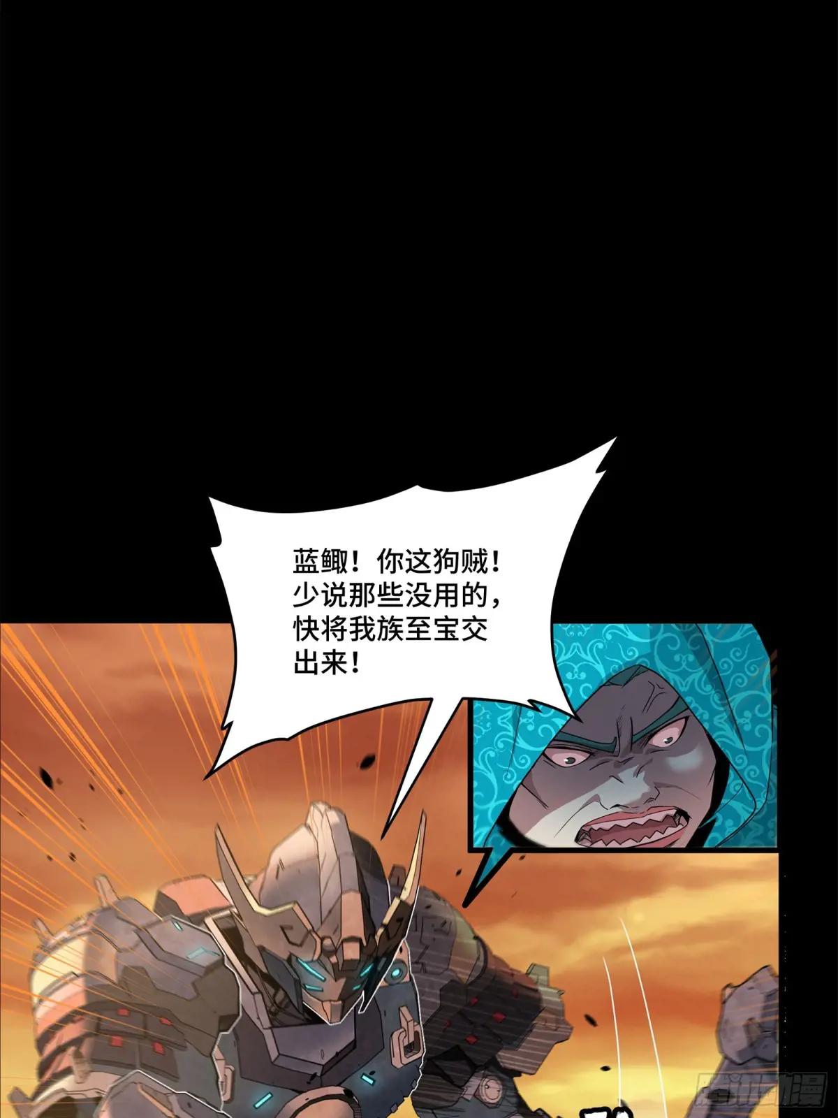 117 降龙锥 第7页