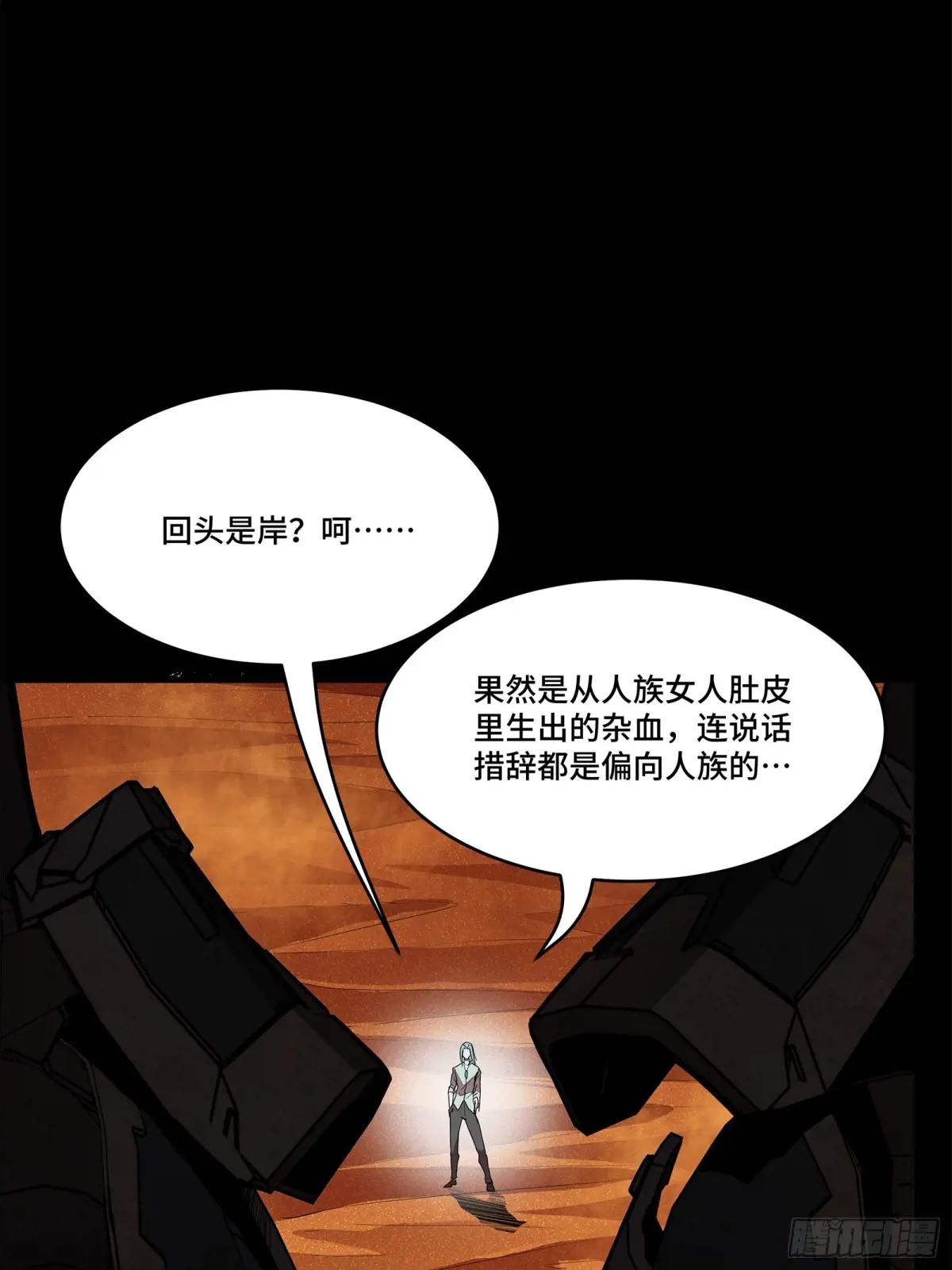 117 降龙锥 第10页