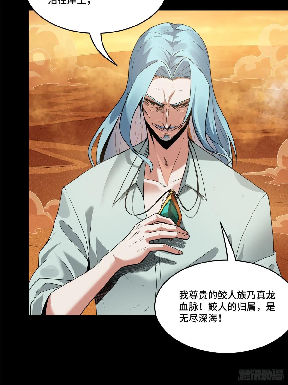 117 降龙锥 第12页