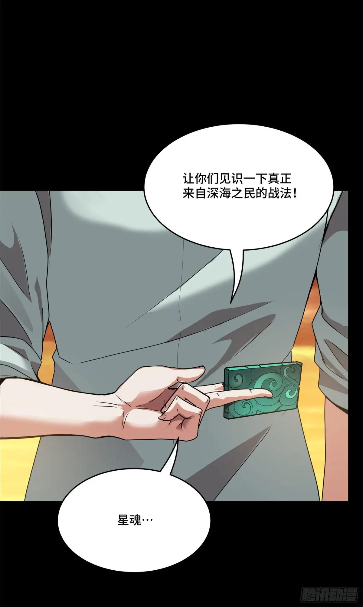 117 降龙锥 第13页