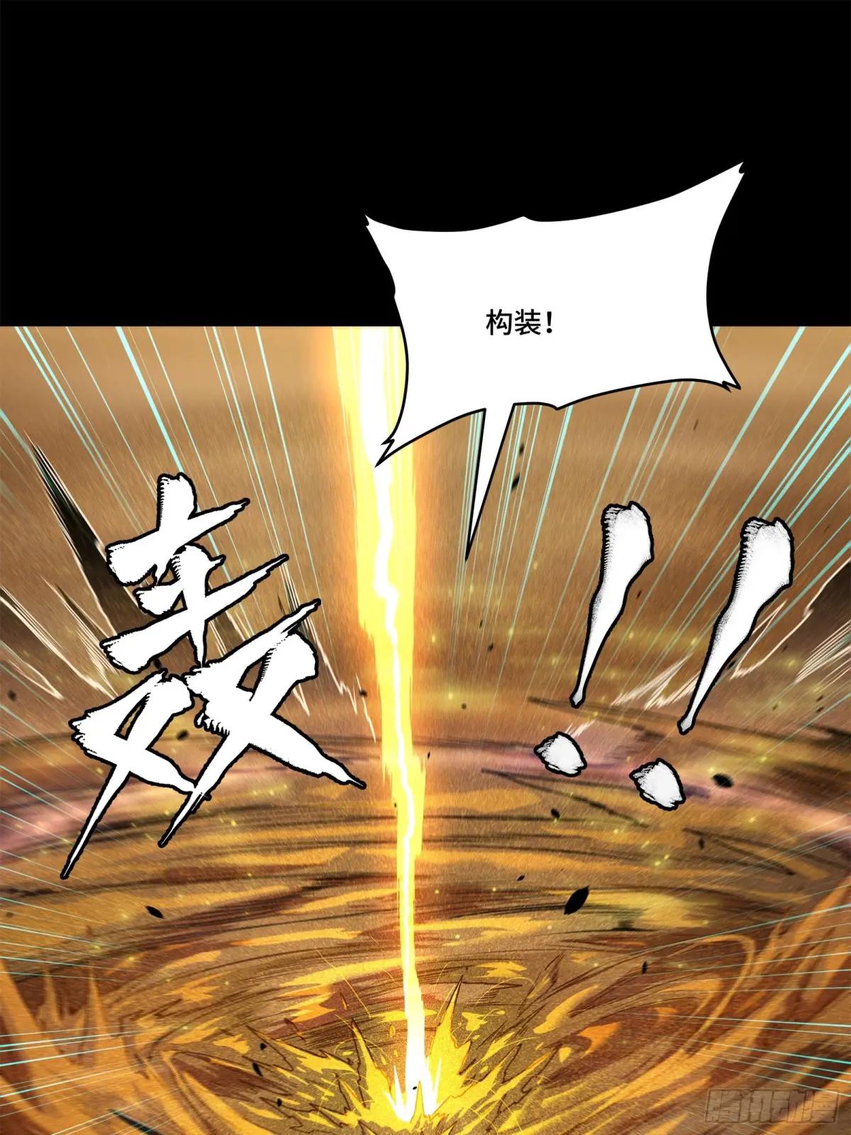 117 降龙锥 第14页