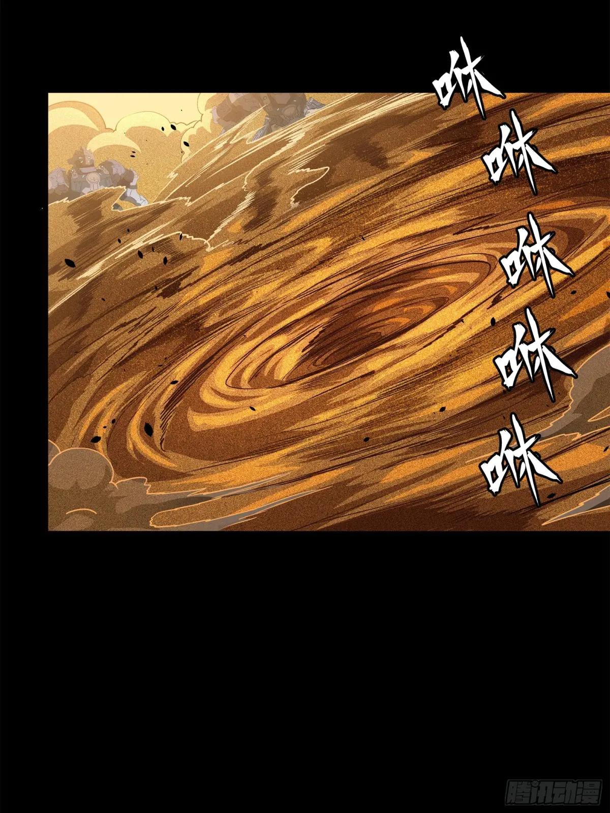 117 降龙锥 第16页