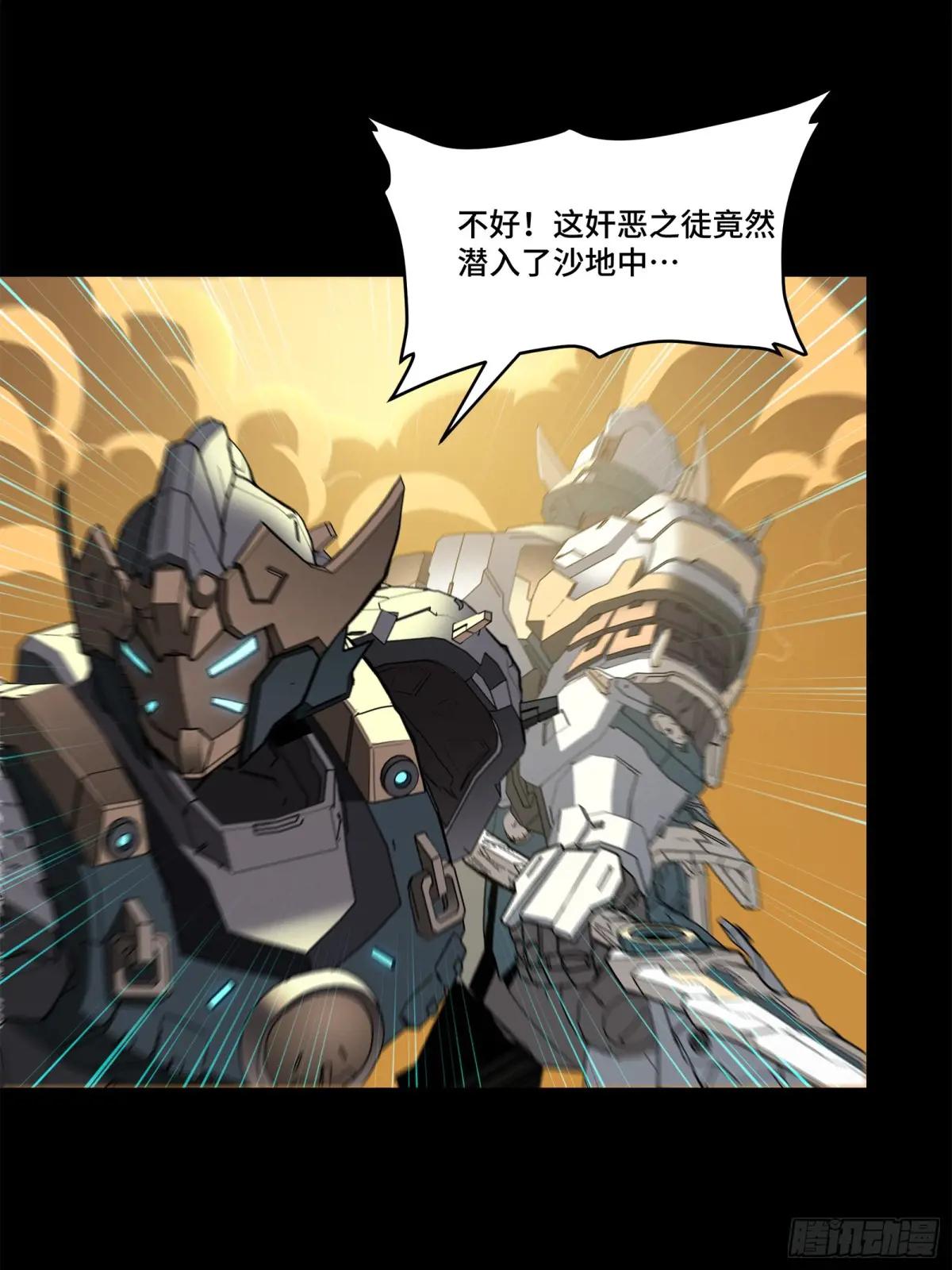 117 降龙锥 第17页