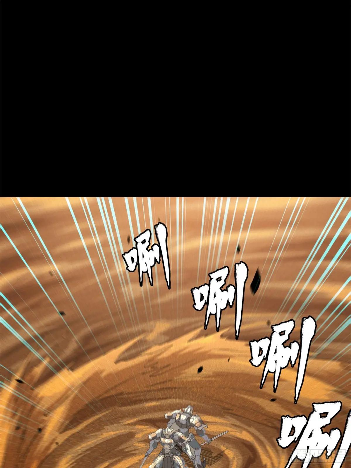 117 降龙锥 第18页