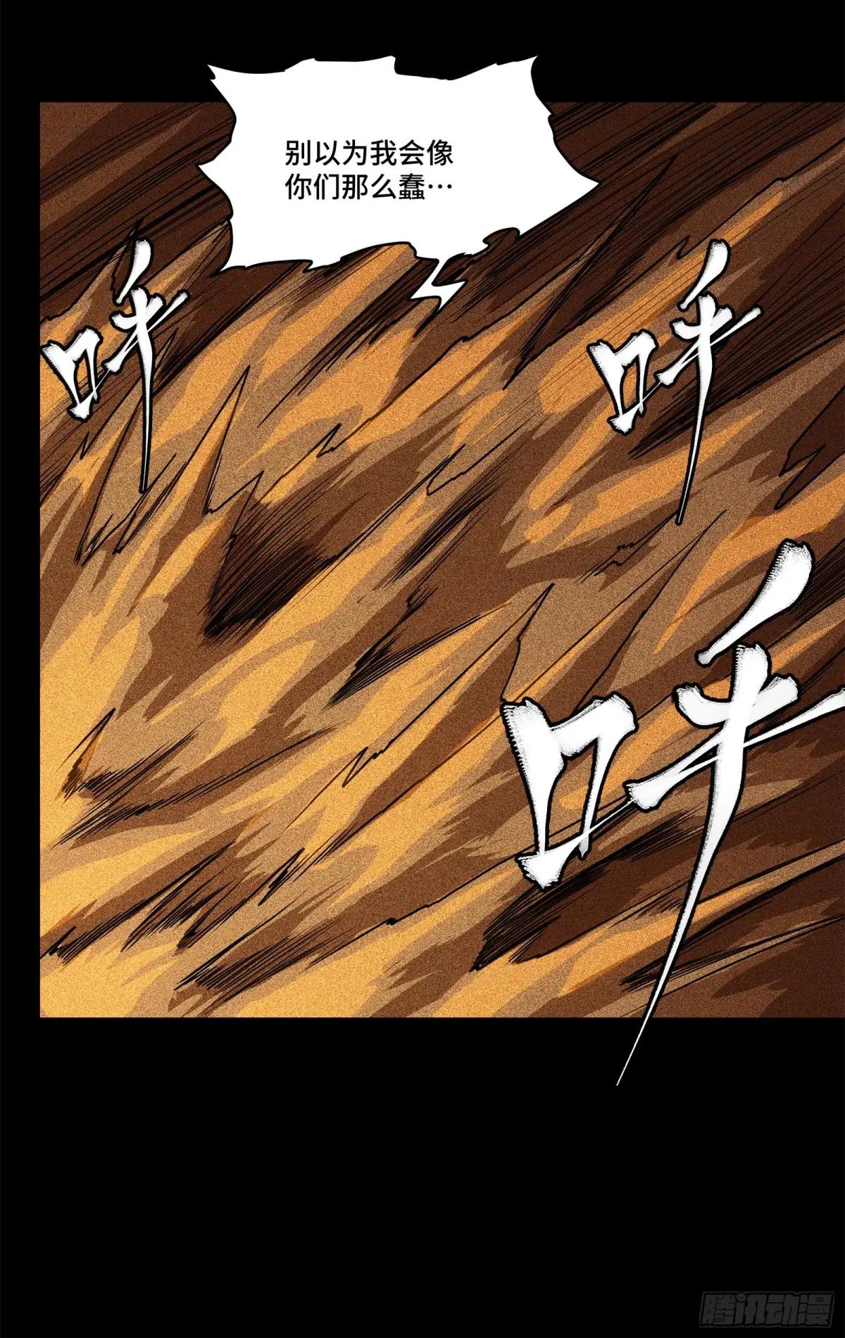 117 降龙锥 第20页