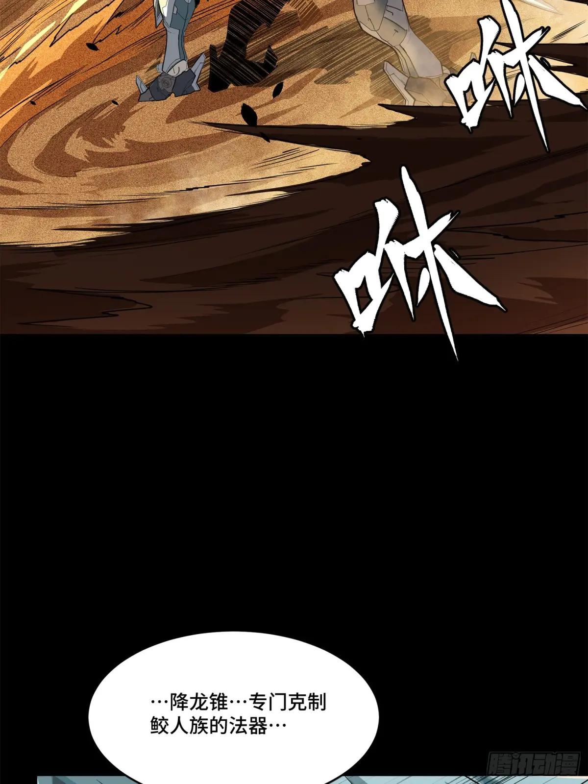 117 降龙锥 第25页