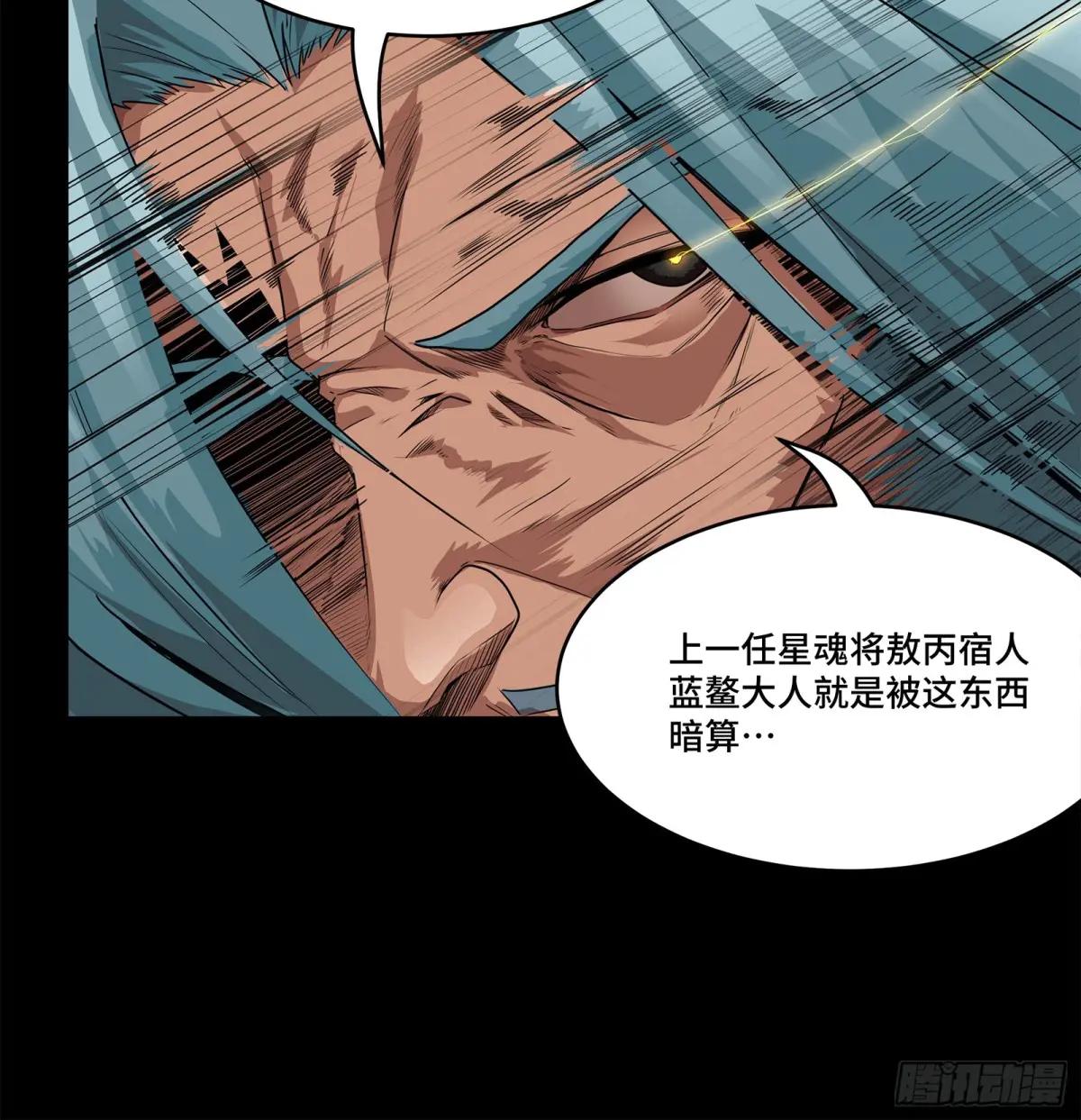 117 降龙锥 第26页