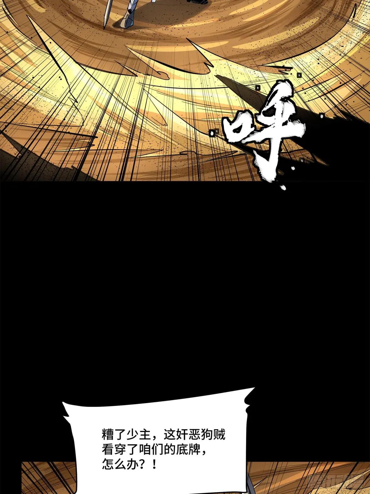 117 降龙锥 第28页