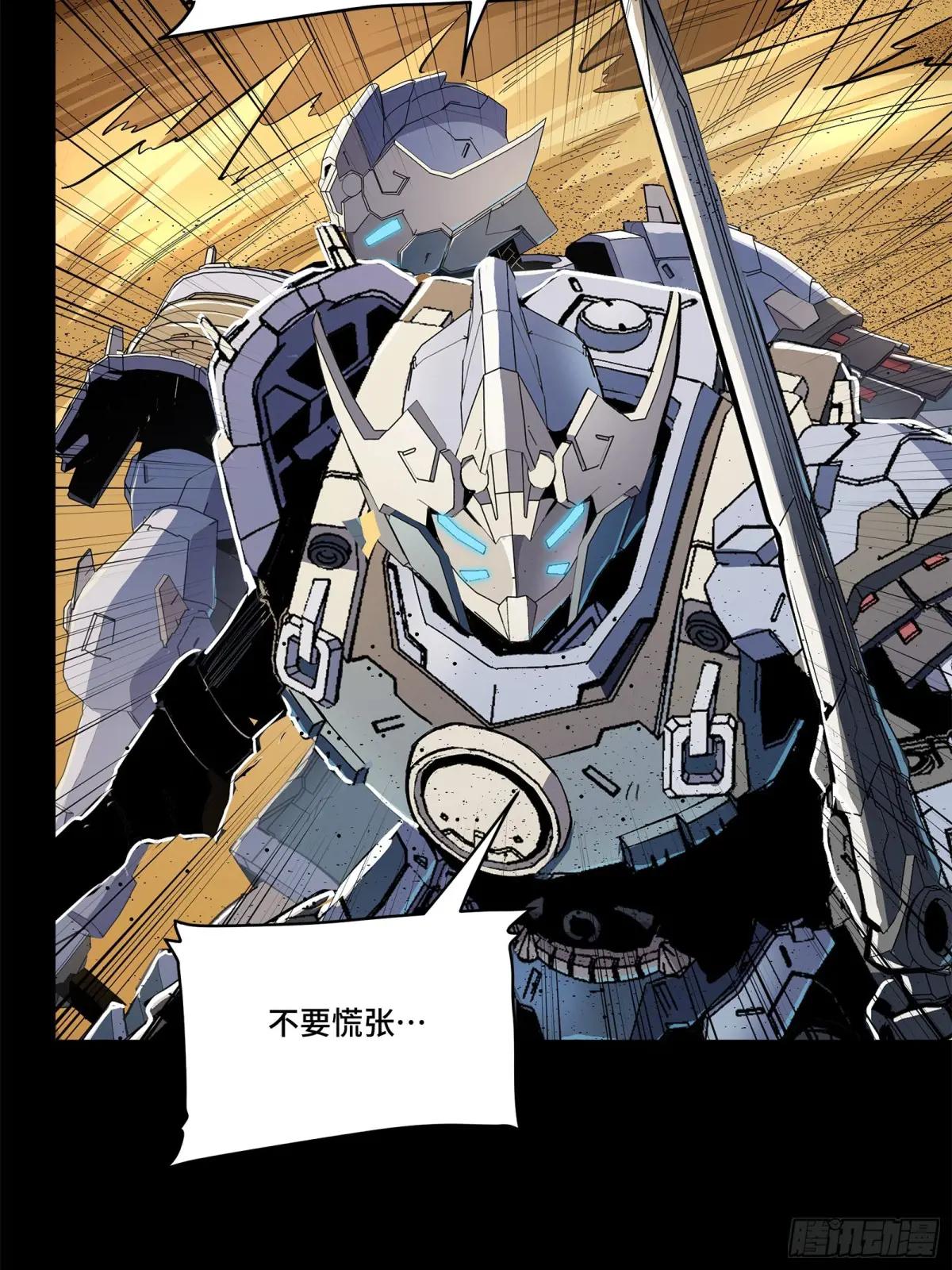 117 降龙锥 第29页