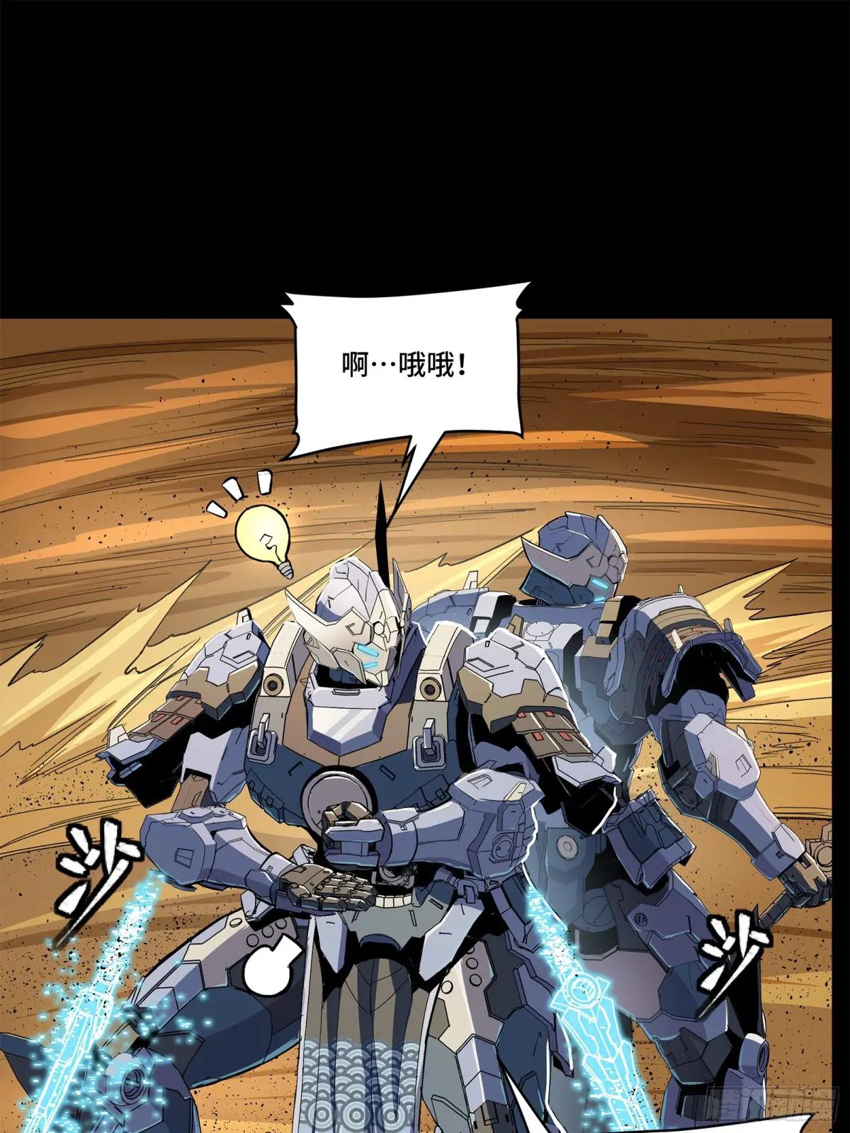 117 降龙锥 第34页