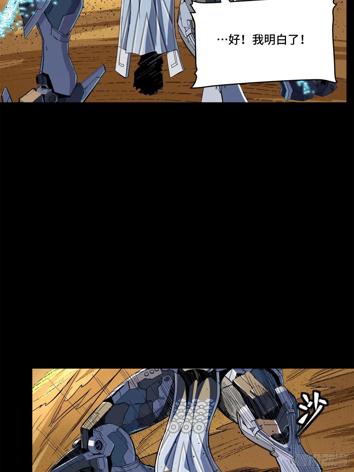 117 降龙锥 第35页