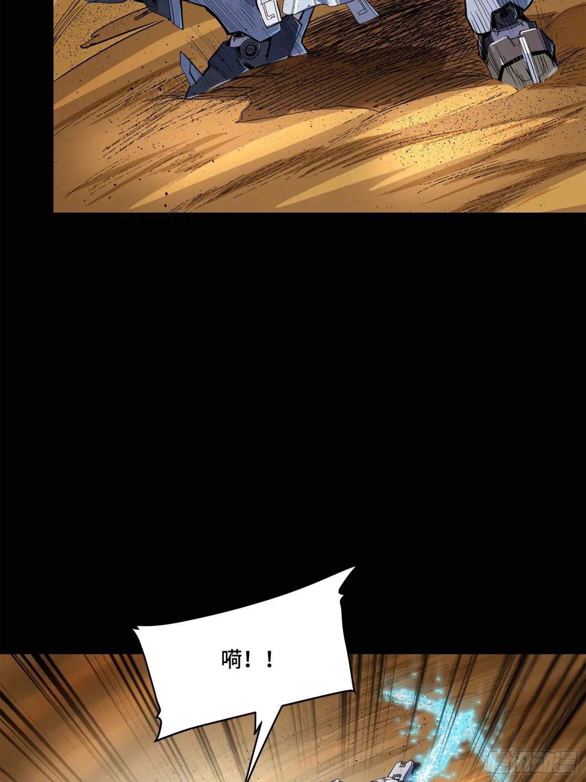 117 降龙锥 第36页
