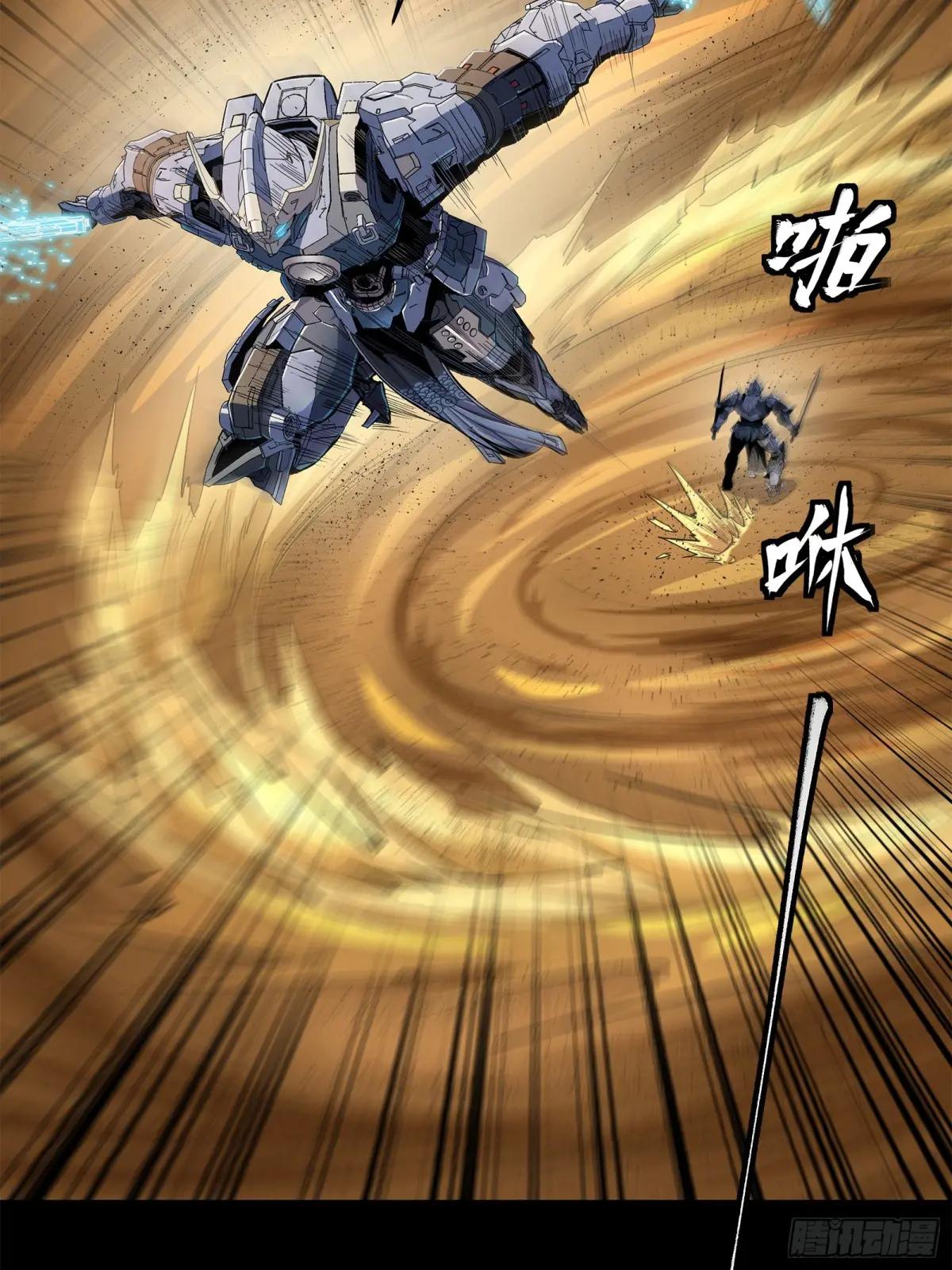 117 降龙锥 第37页