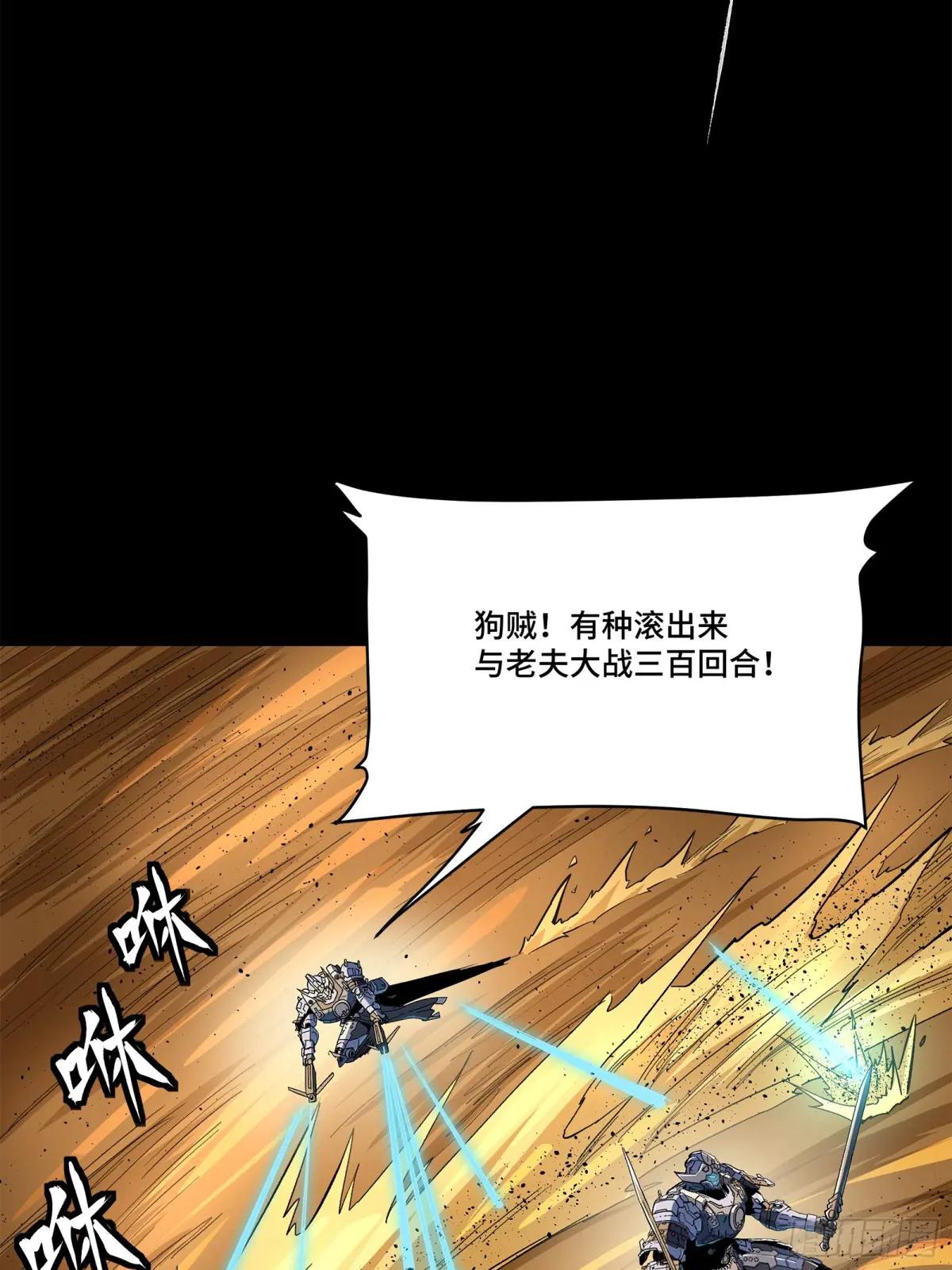 117 降龙锥 第38页