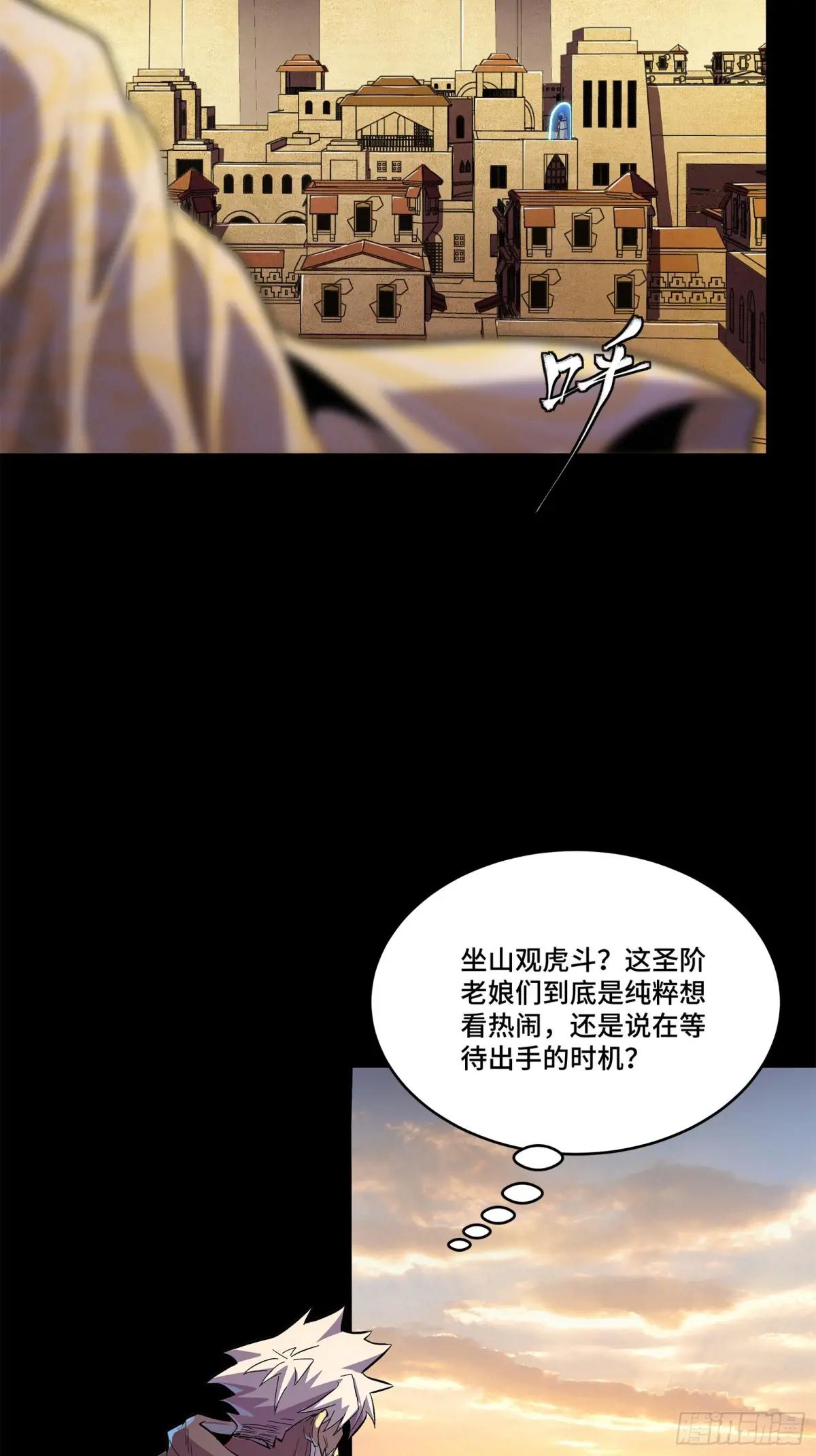 117 降龙锥 第43页