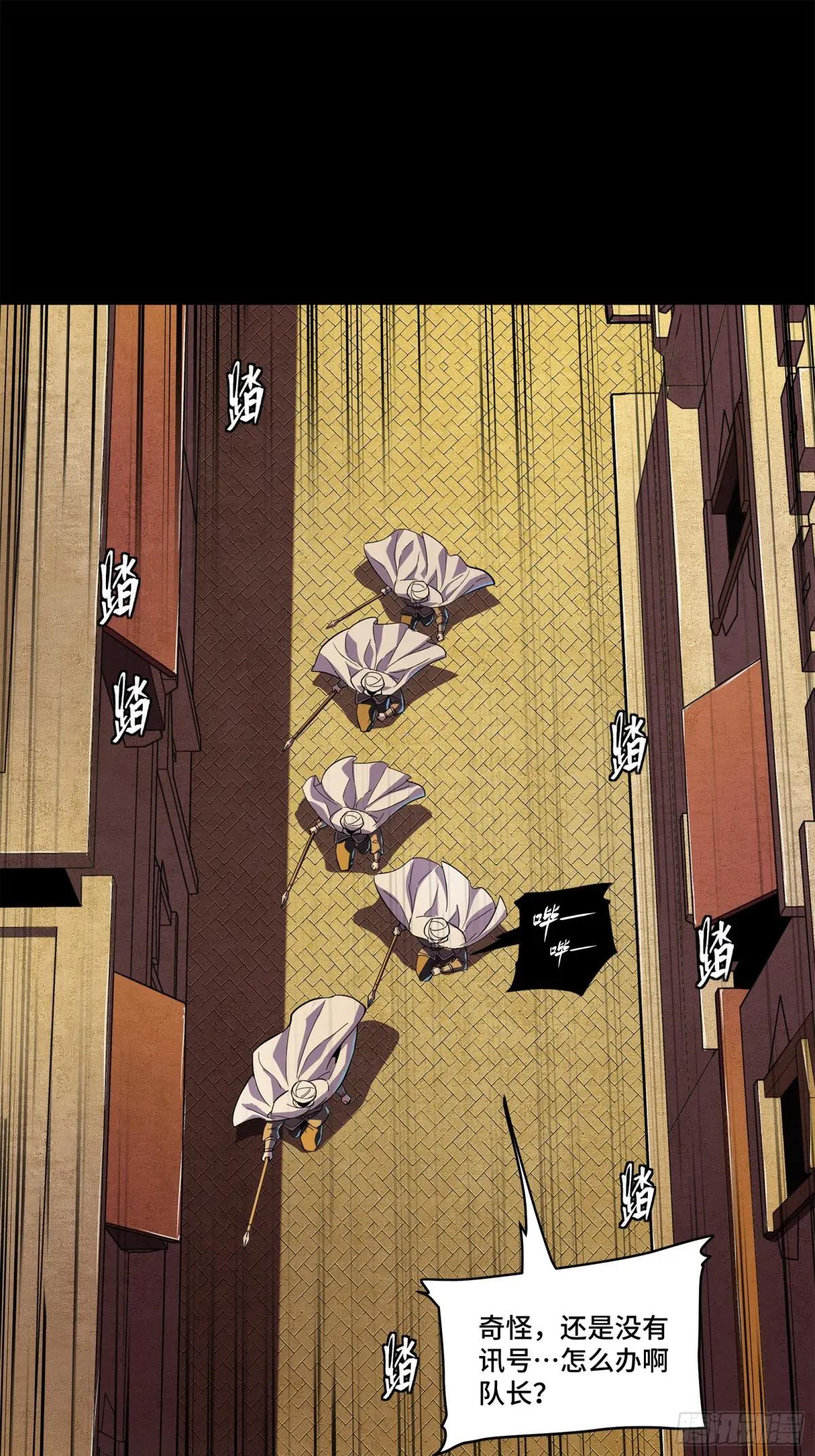 117 降龙锥 第45页