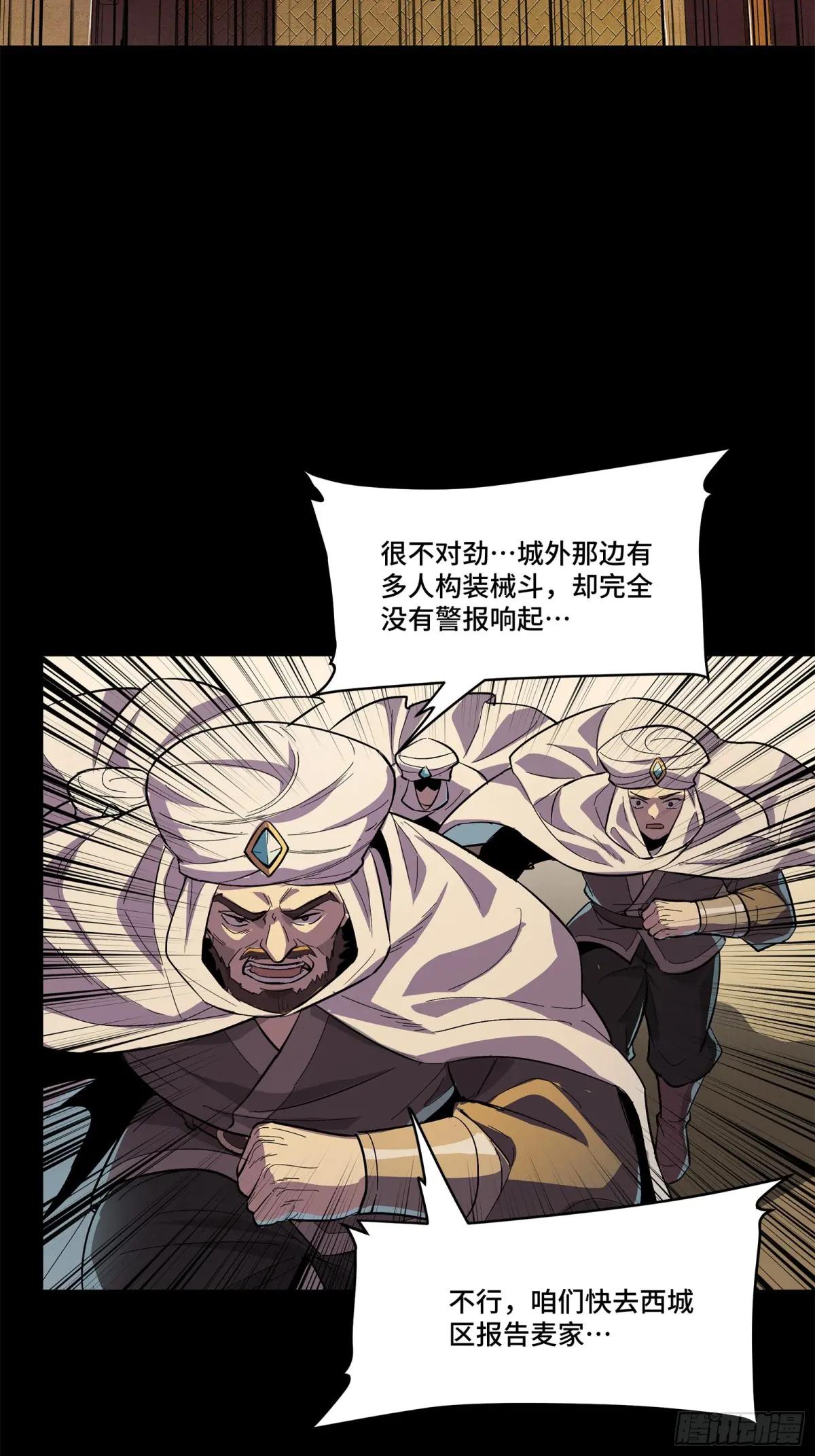 117 降龙锥 第46页