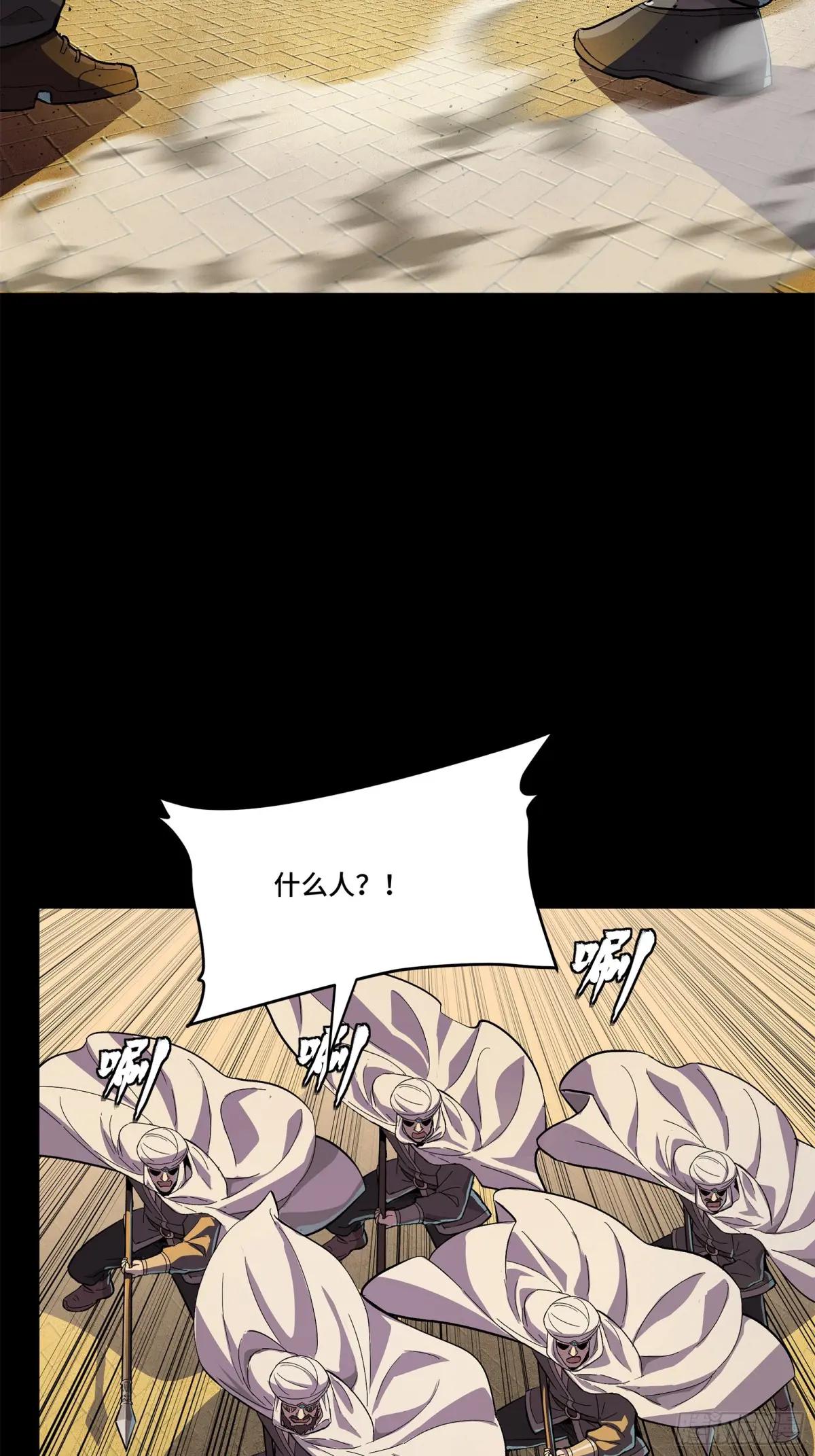 117 降龙锥 第48页