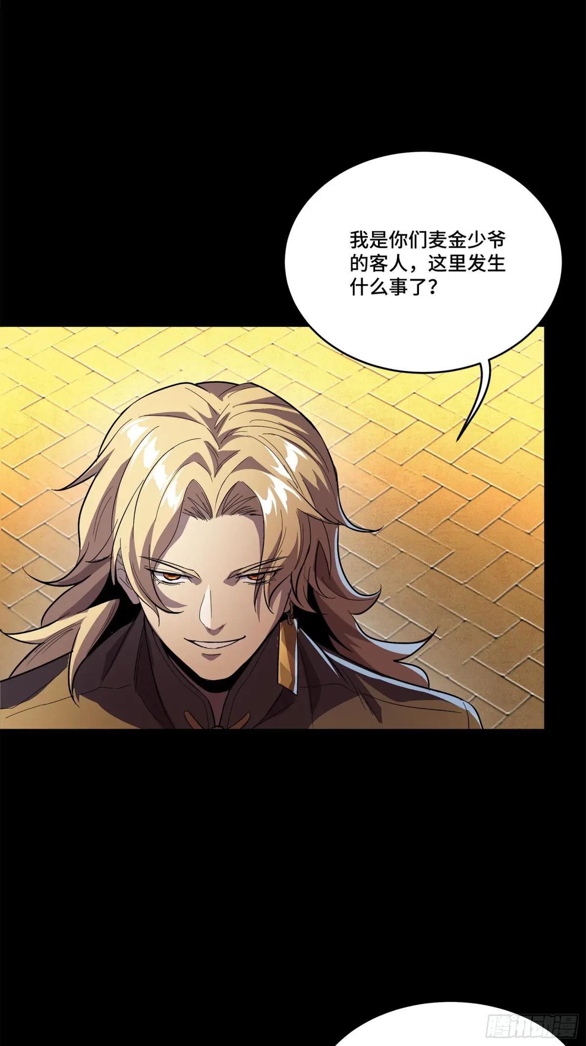 117 降龙锥 第51页