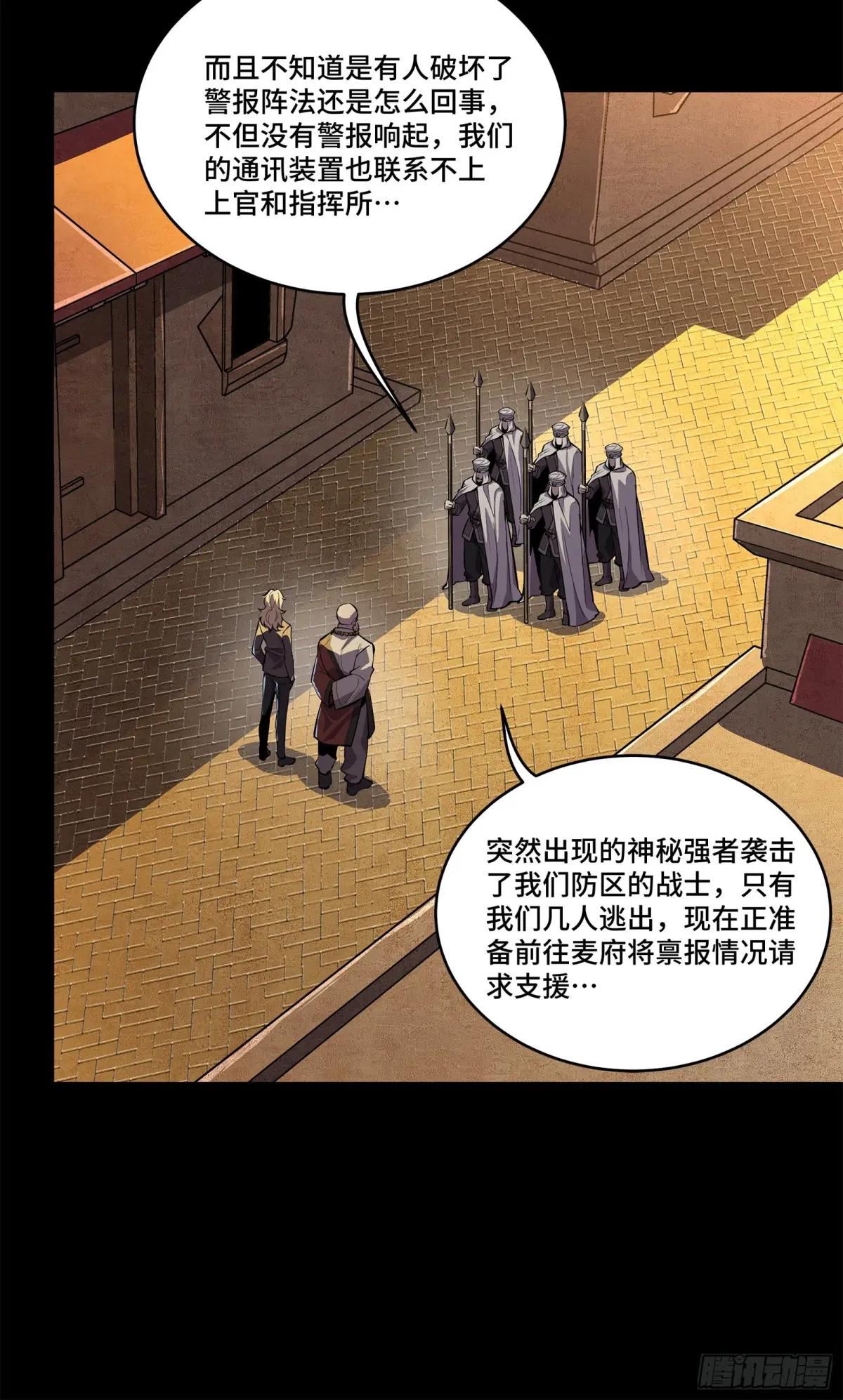 117 降龙锥 第54页