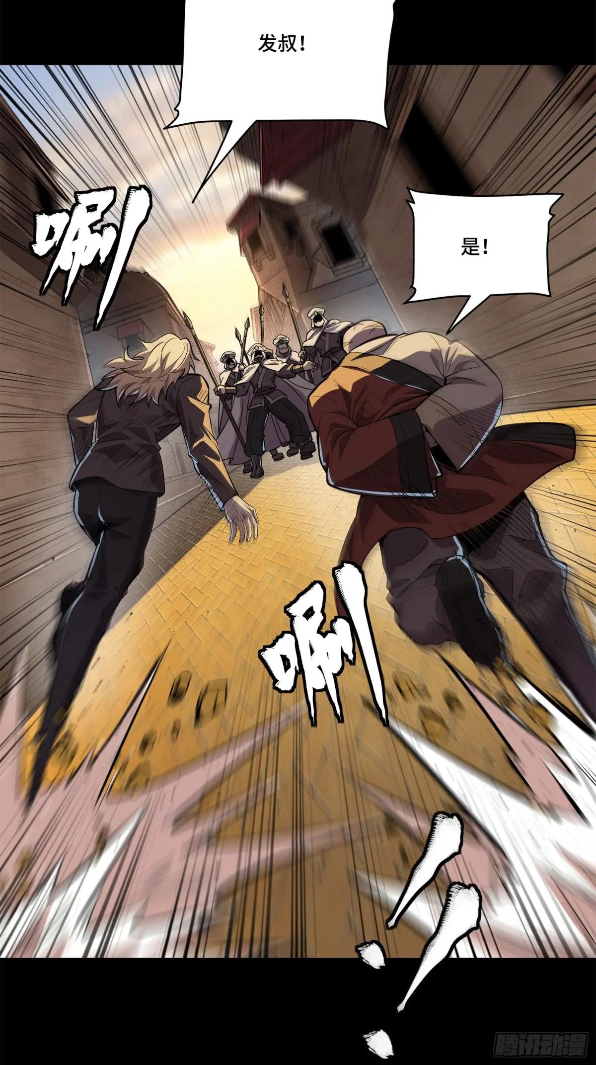 117 降龙锥 第57页