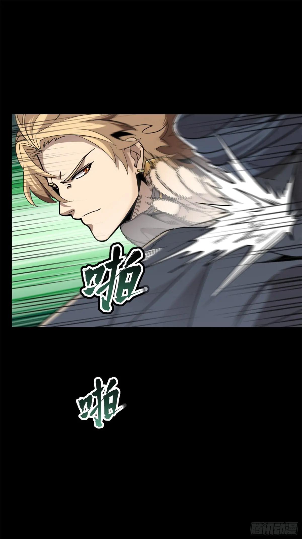 117 降龙锥 第59页