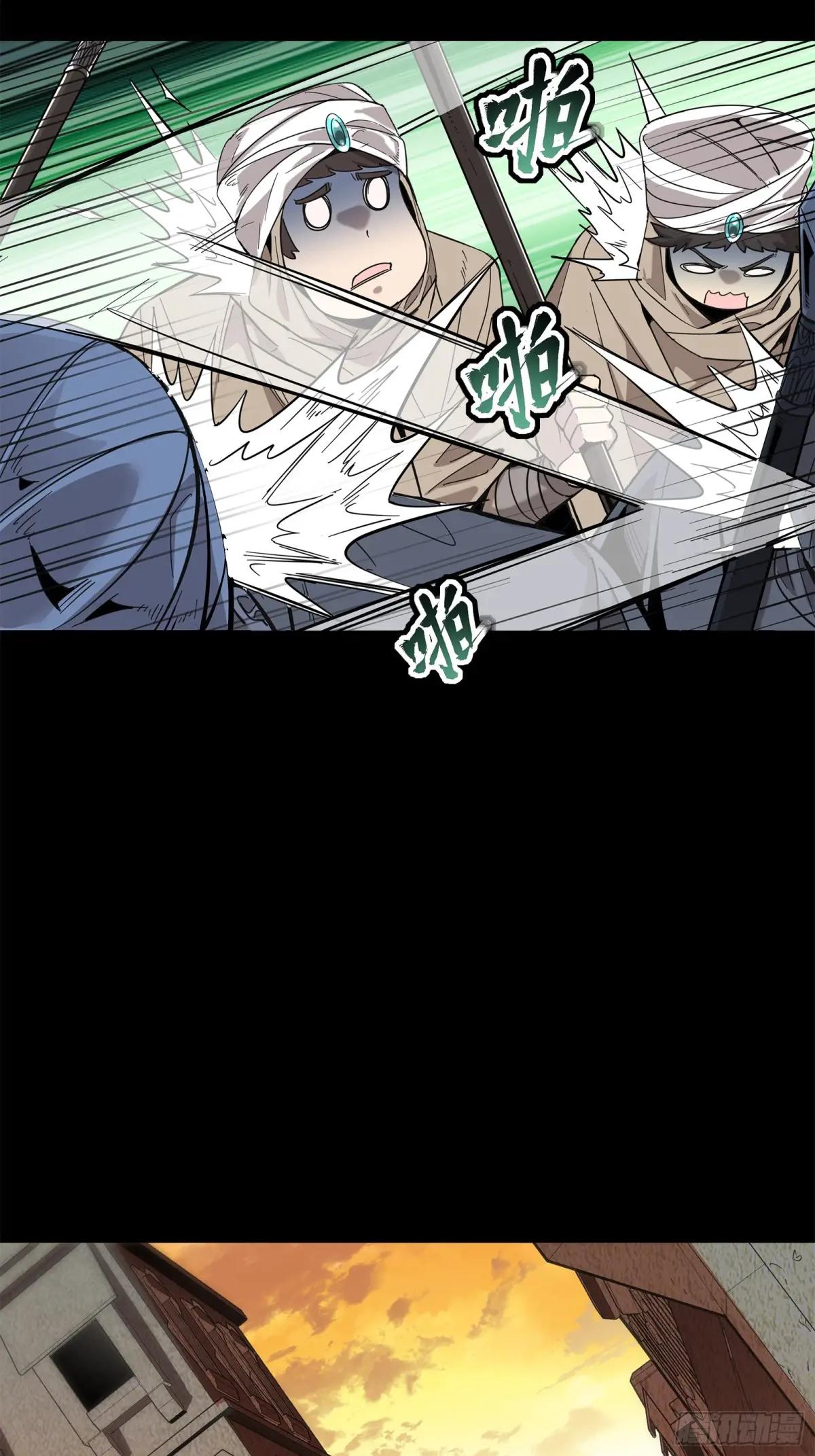 117 降龙锥 第60页