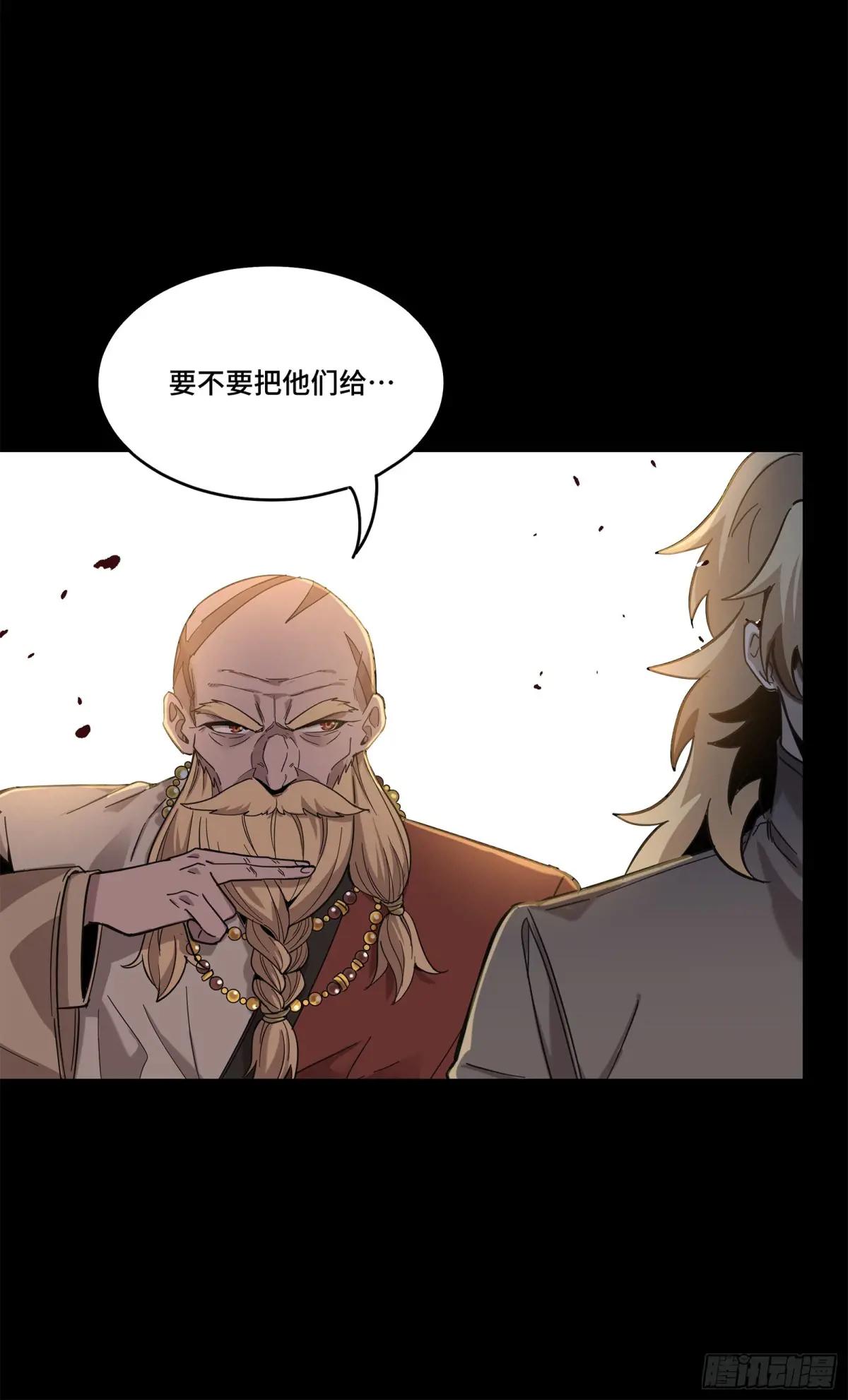 117 降龙锥 第63页