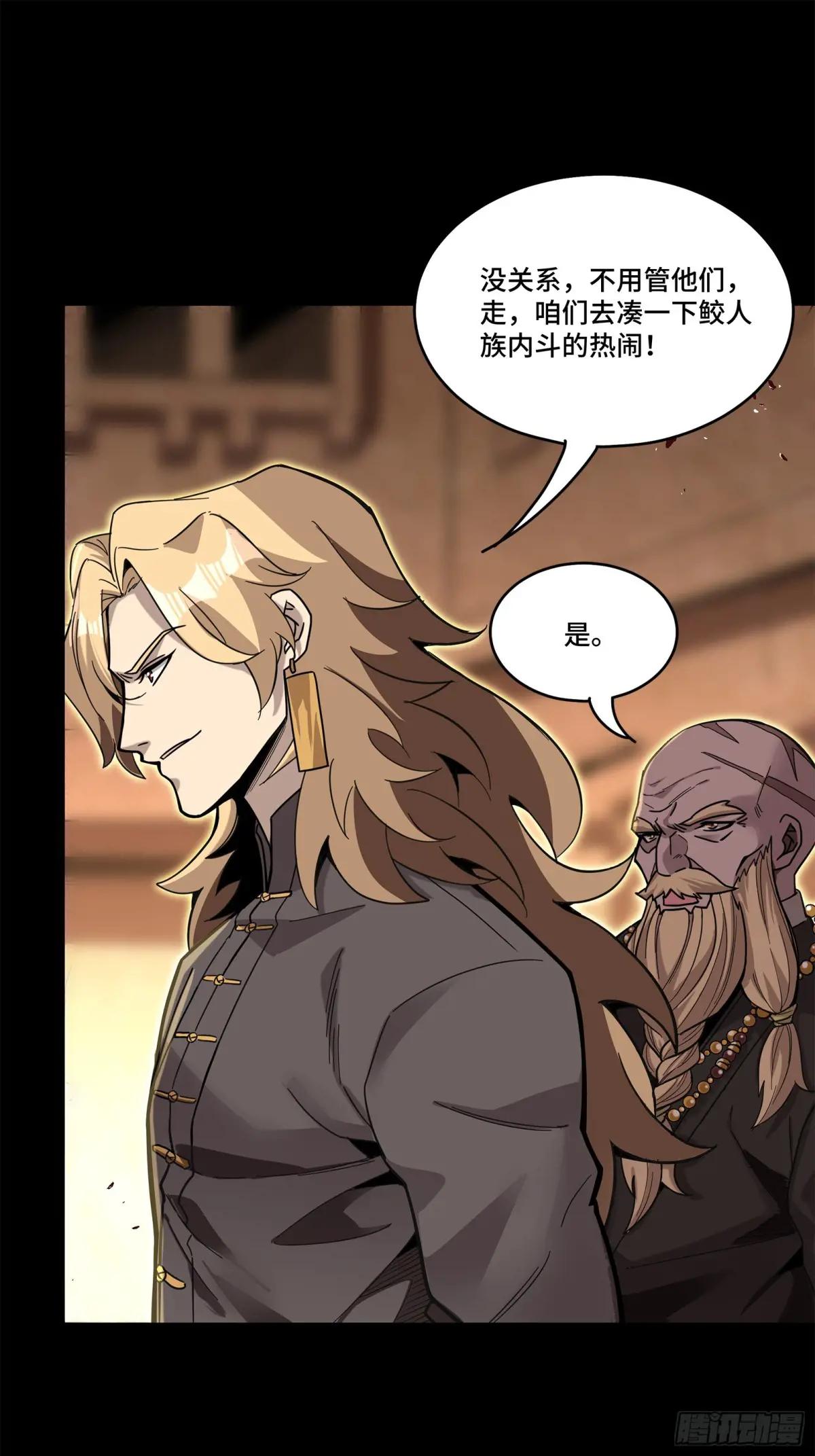 117 降龙锥 第64页