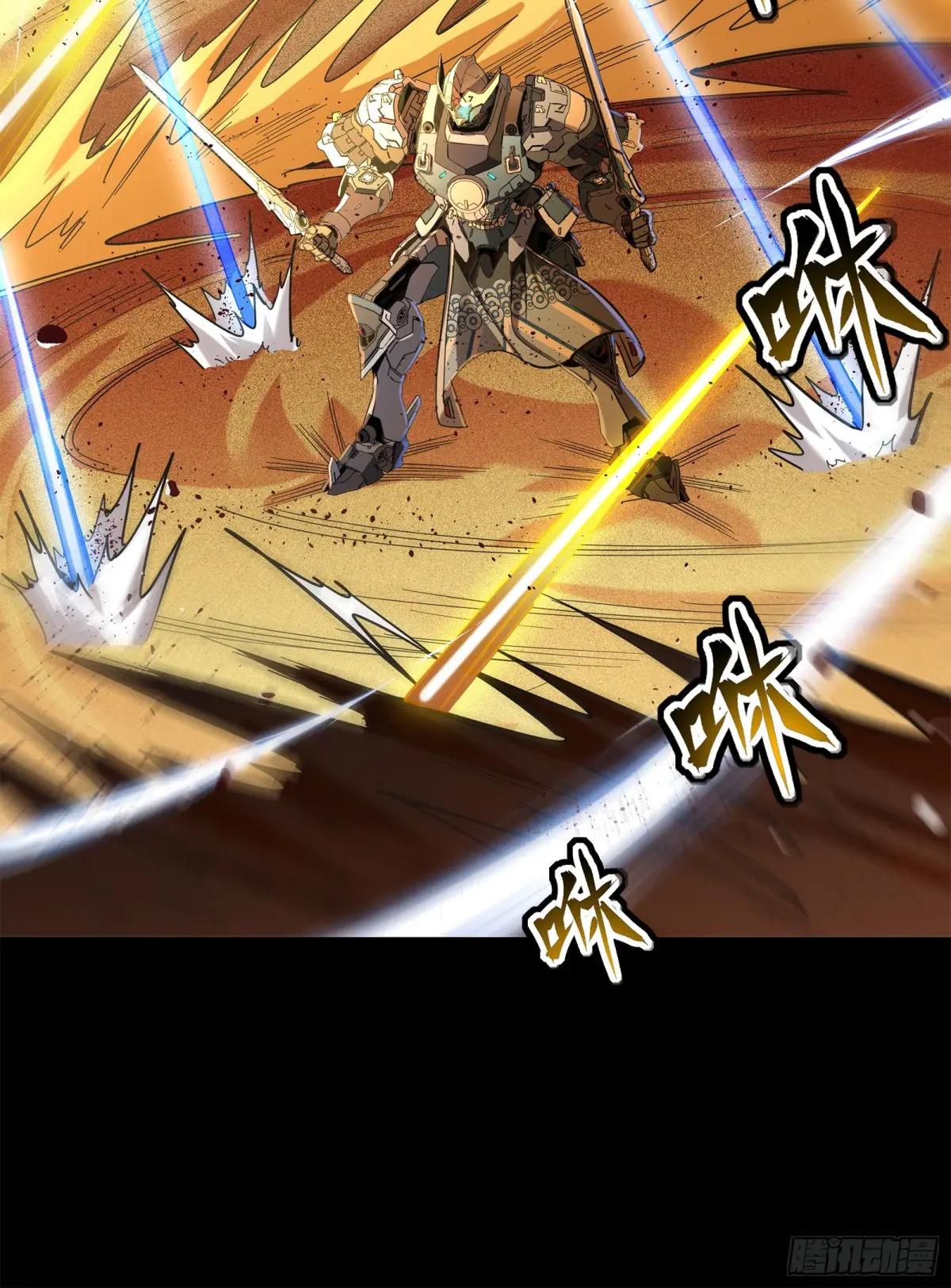 117 降龙锥 第68页