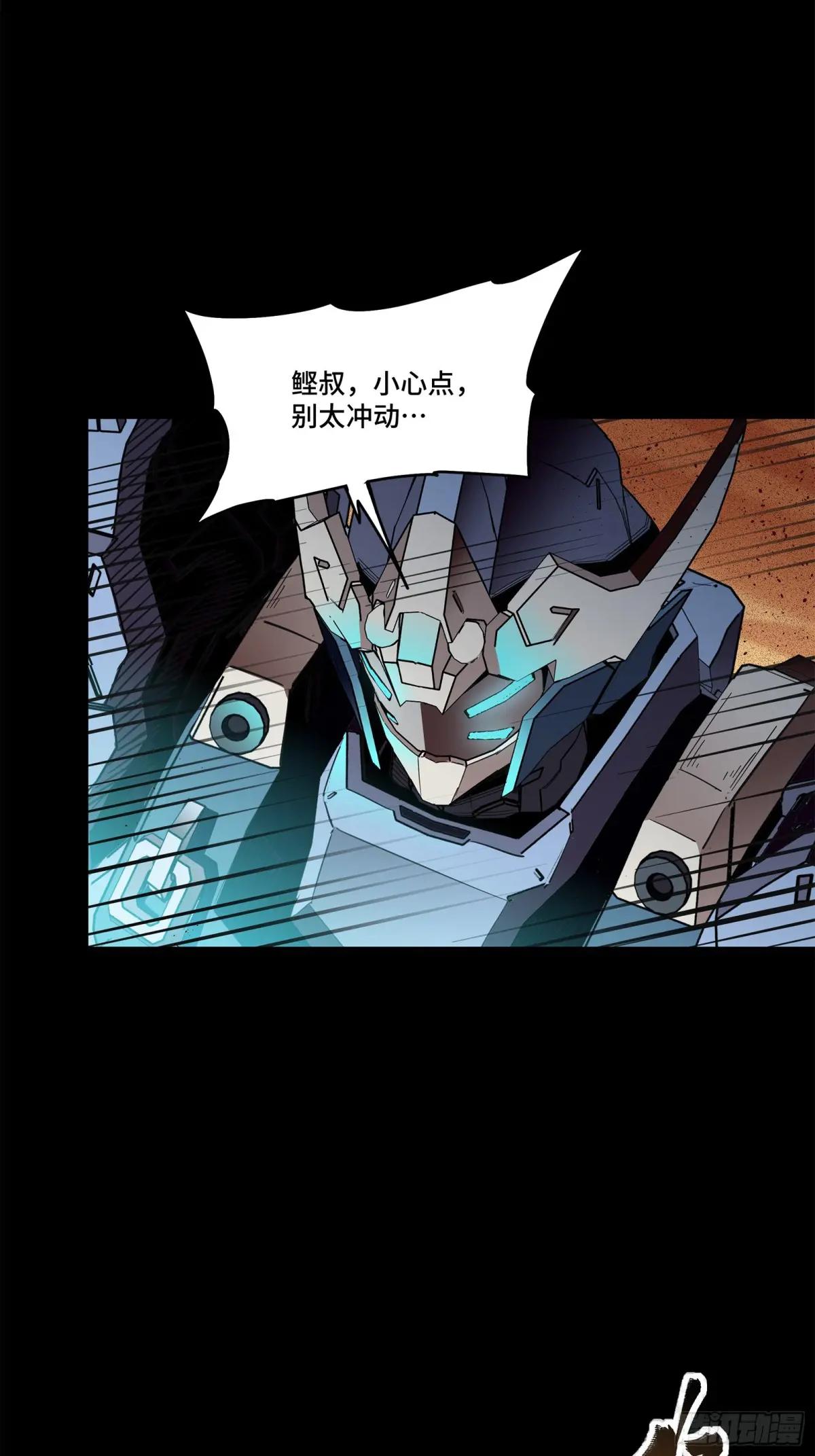 117 降龙锥 第70页