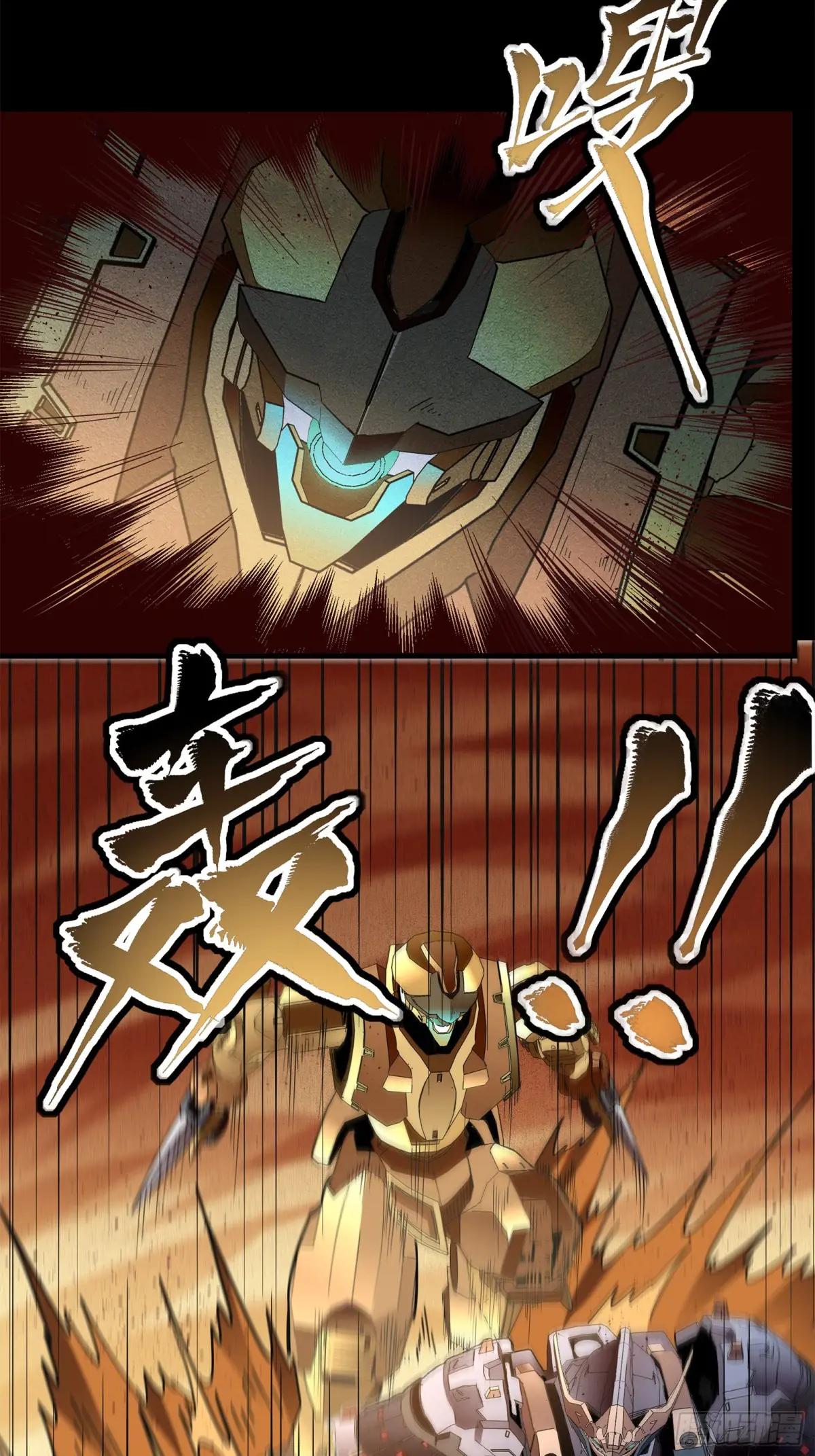 117 降龙锥 第71页
