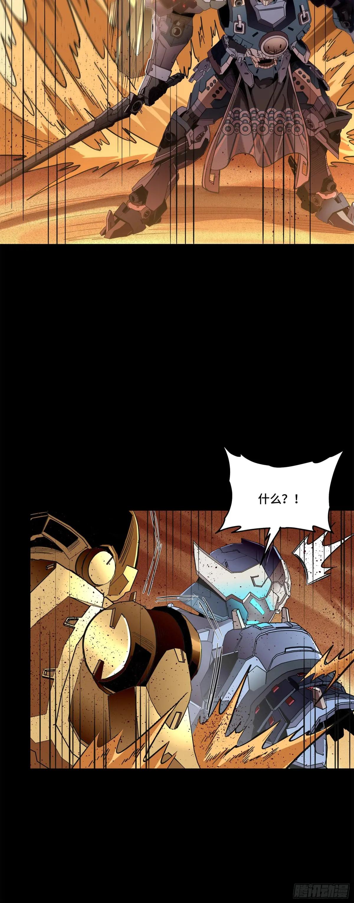 117 降龙锥 第72页
