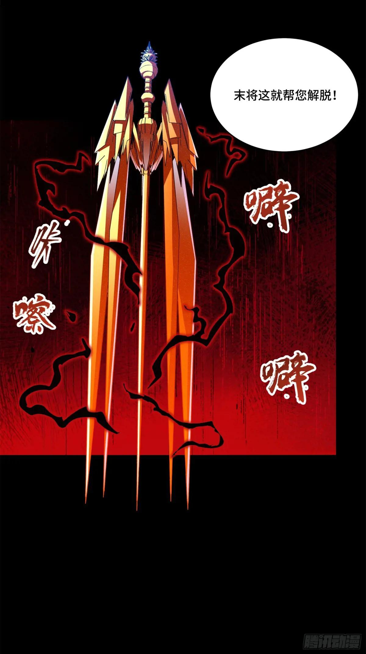 117 降龙锥 第85页