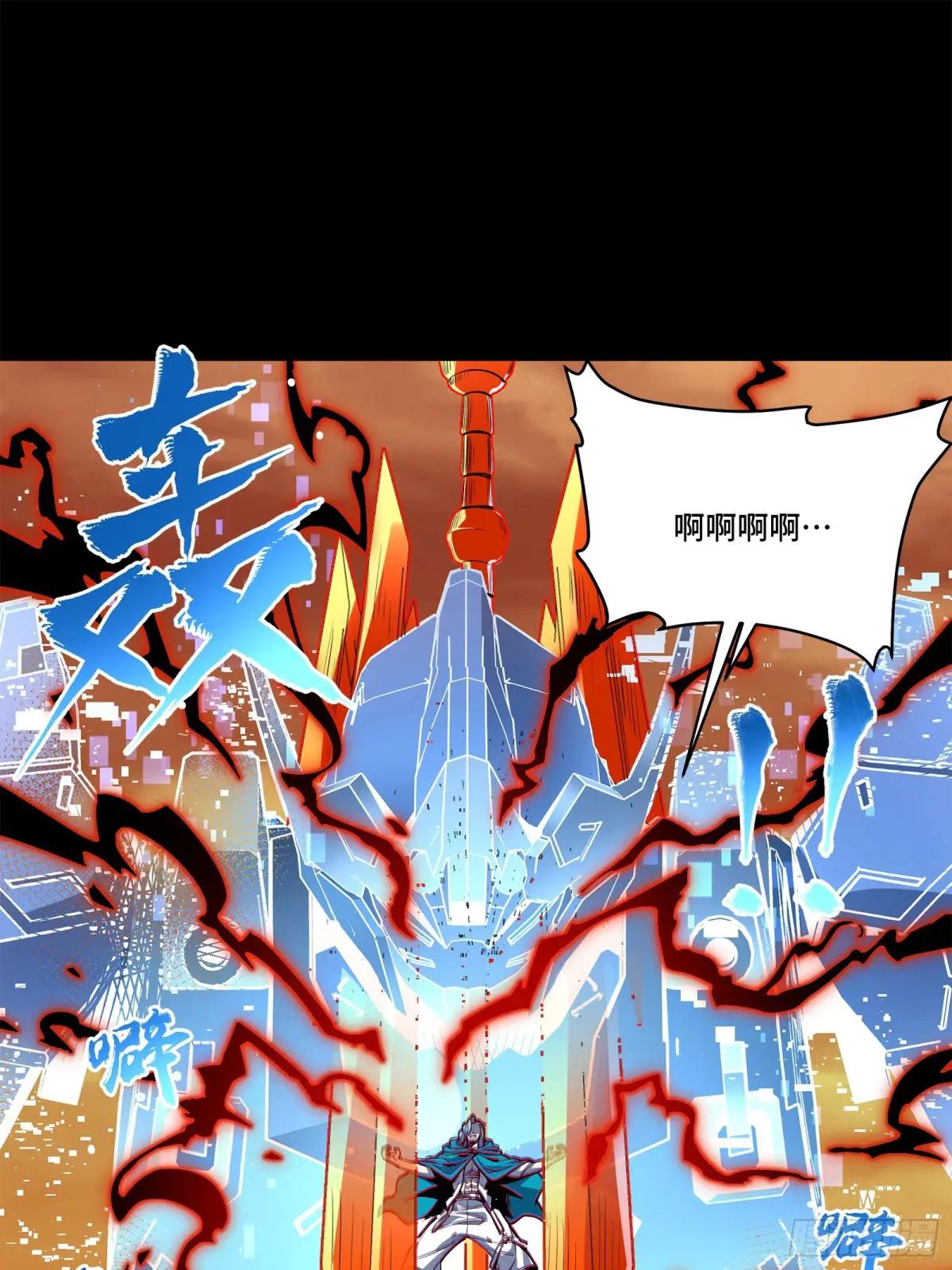 117 降龙锥 第88页