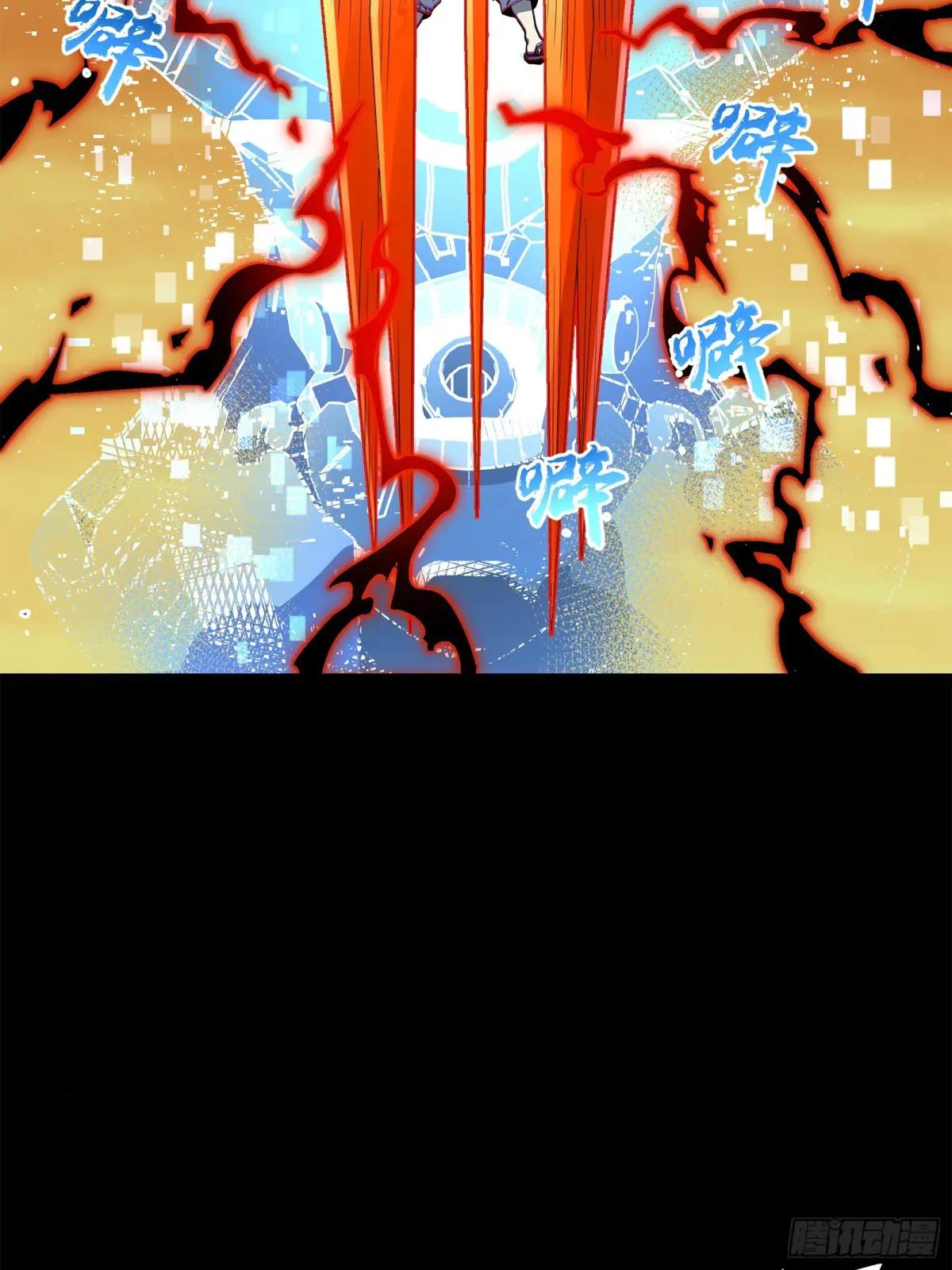 117 降龙锥 第89页