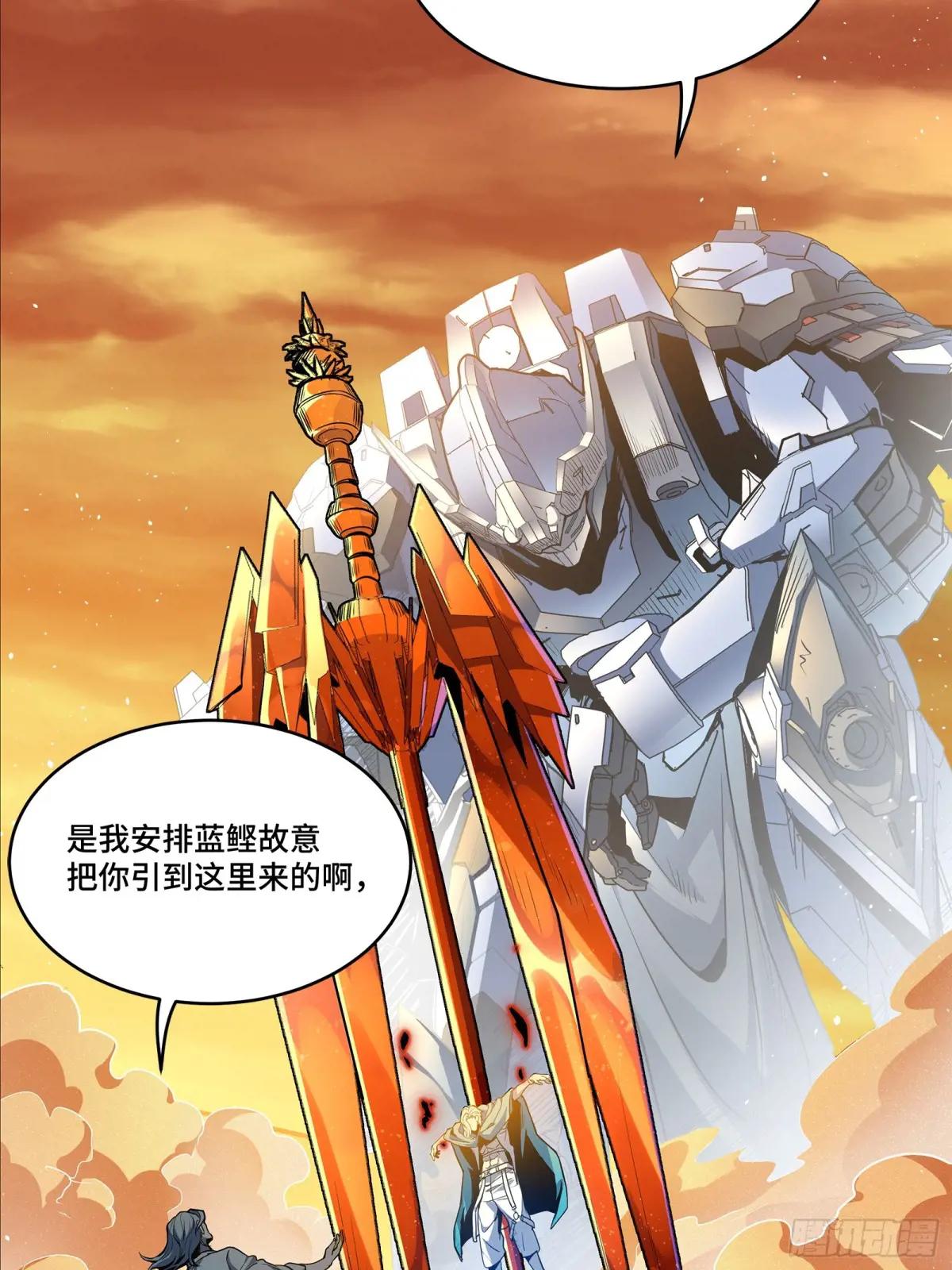 117 降龙锥 第96页