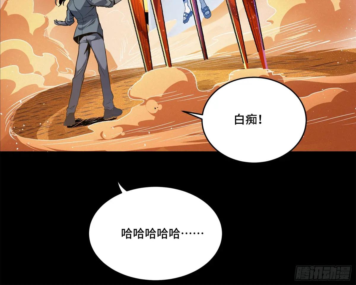 117 降龙锥 第97页