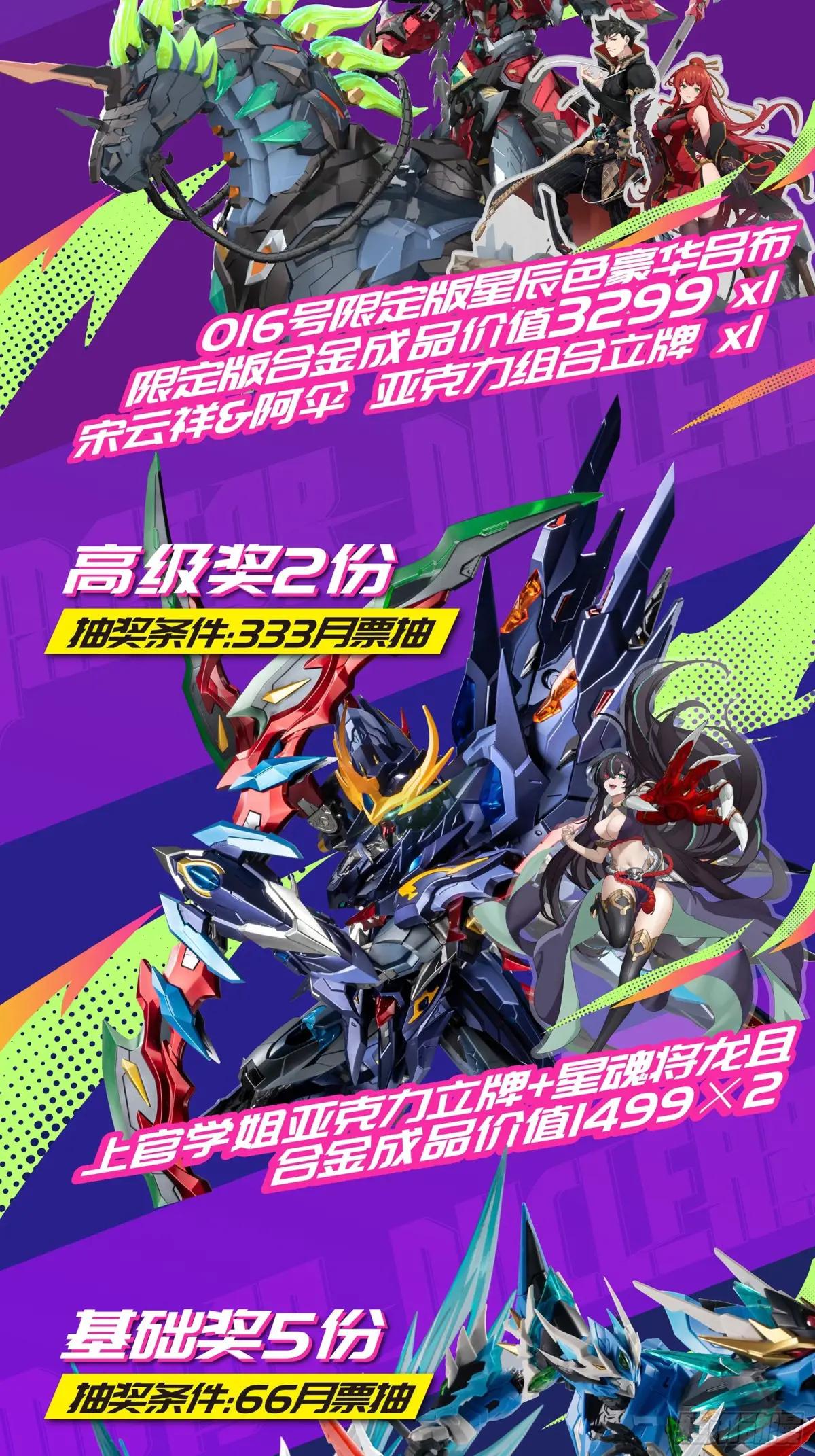 117 降龙锥 第100页