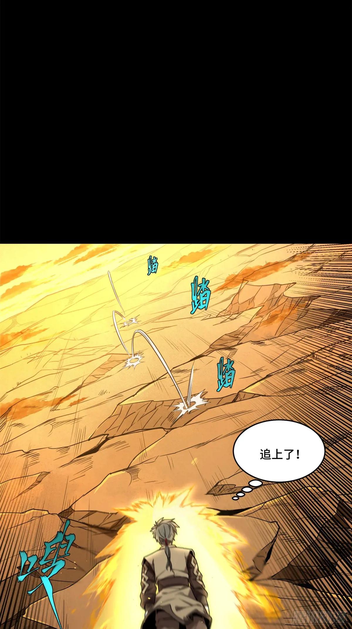 123 南州幽灵 第6页