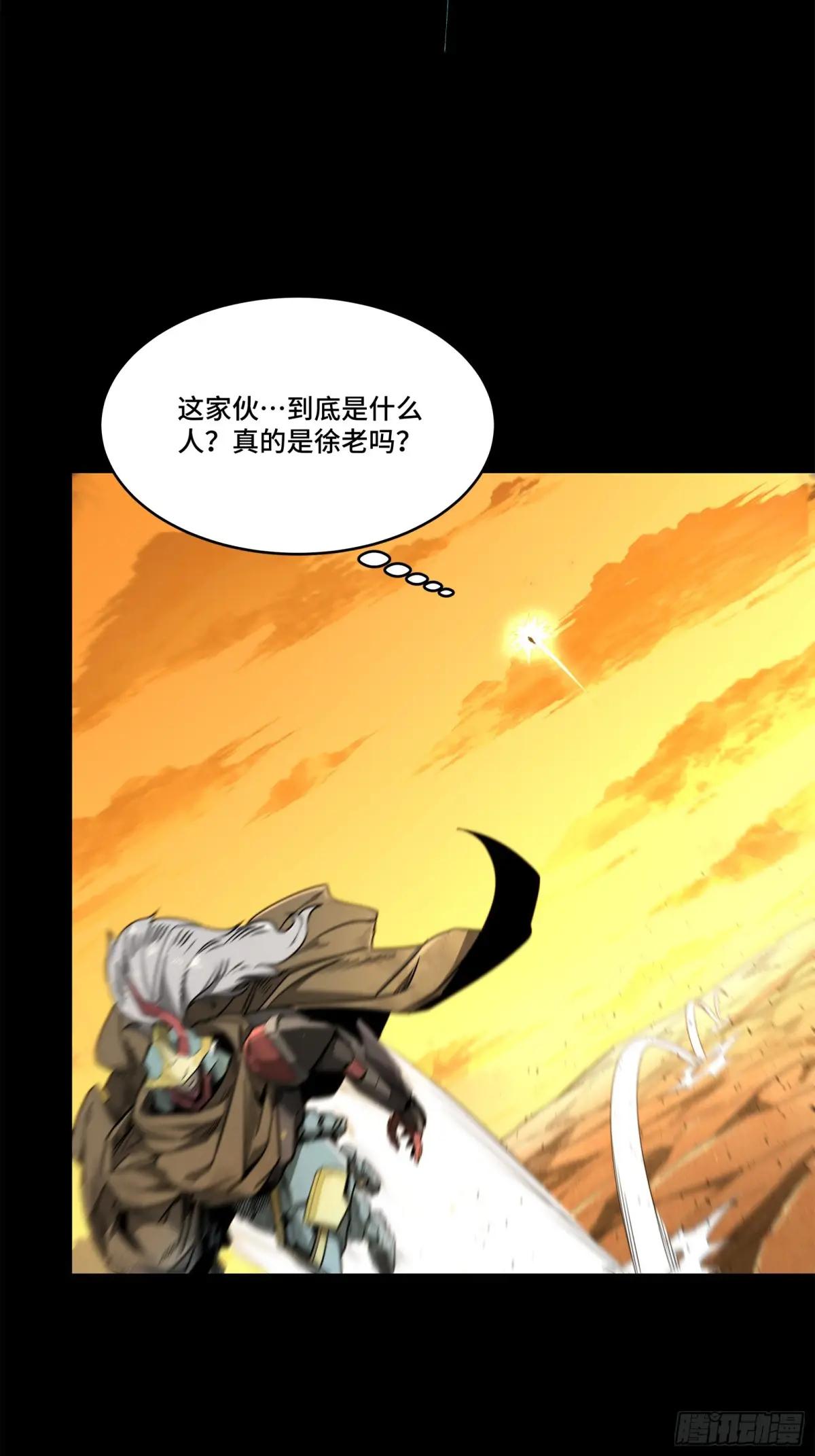 123 南州幽灵 第10页