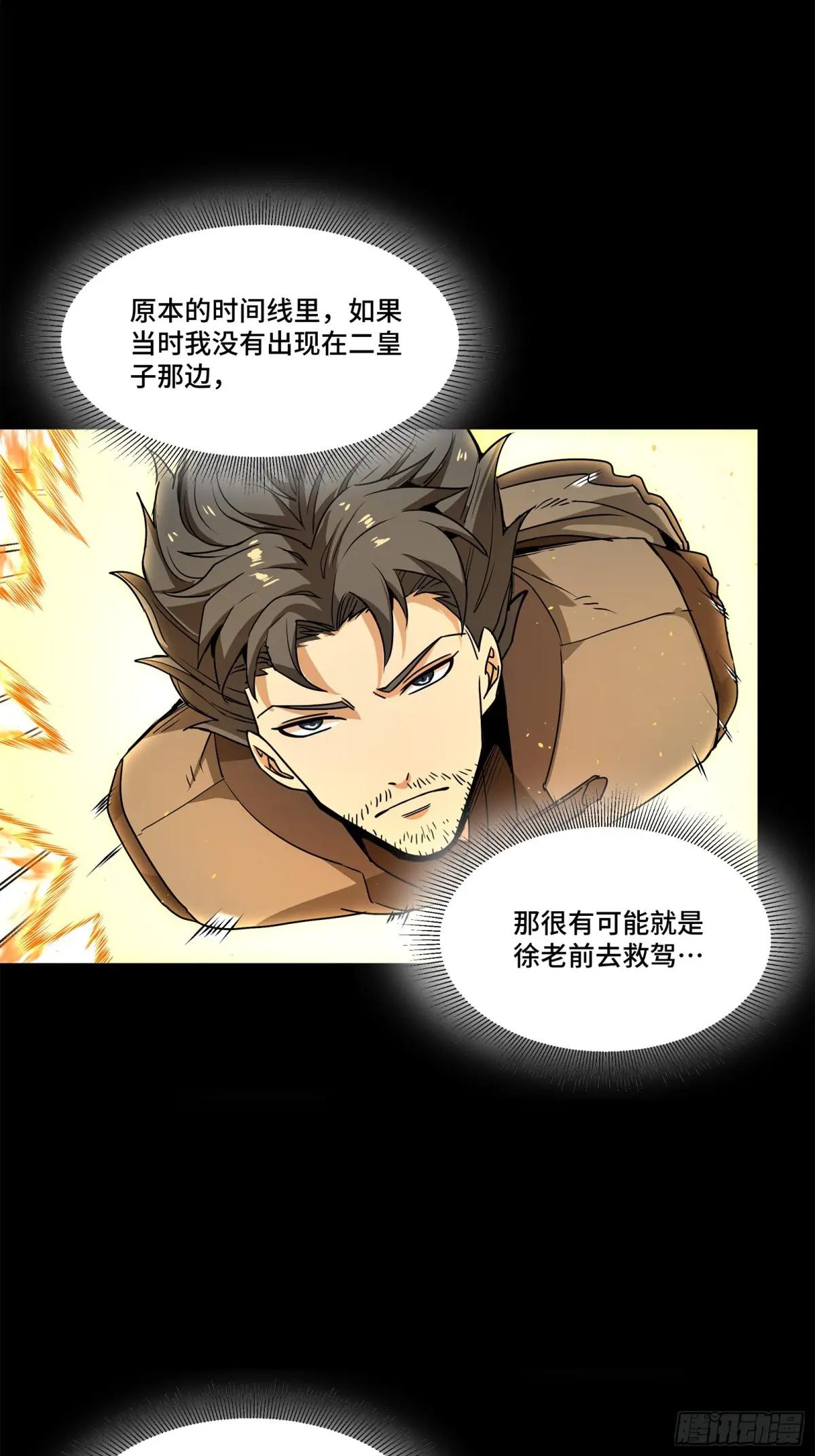 123 南州幽灵 第11页