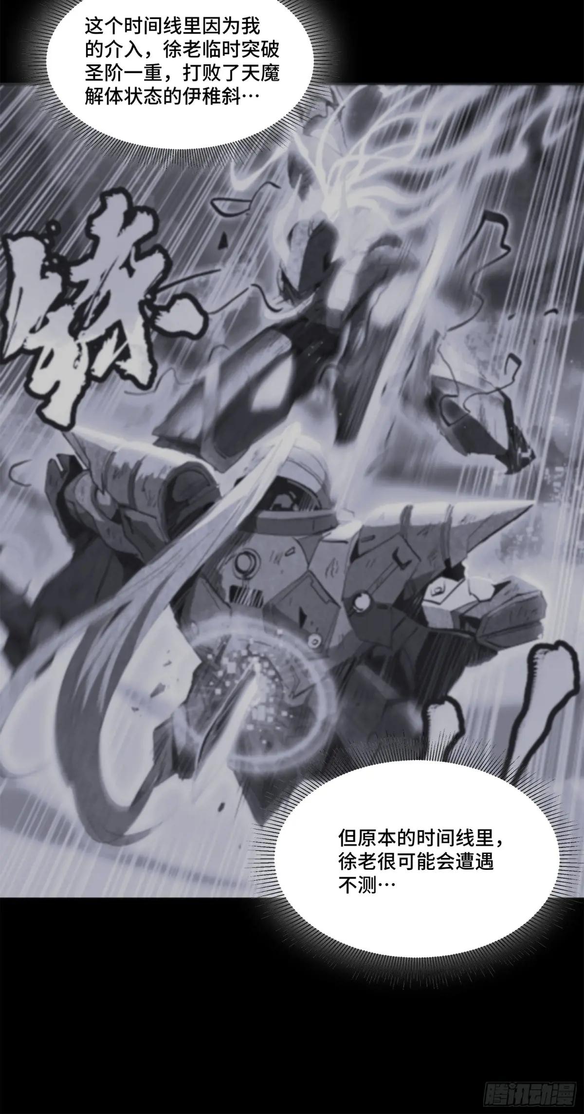 123 南州幽灵 第12页