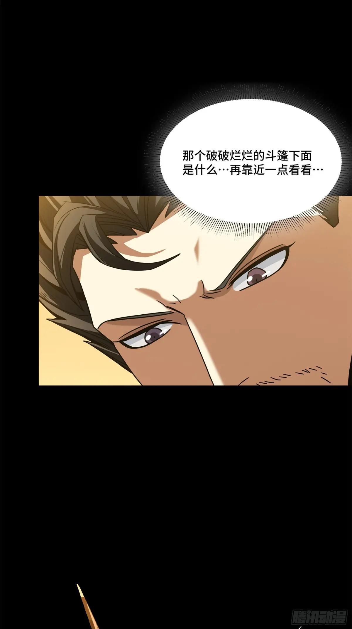 123 南州幽灵 第14页
