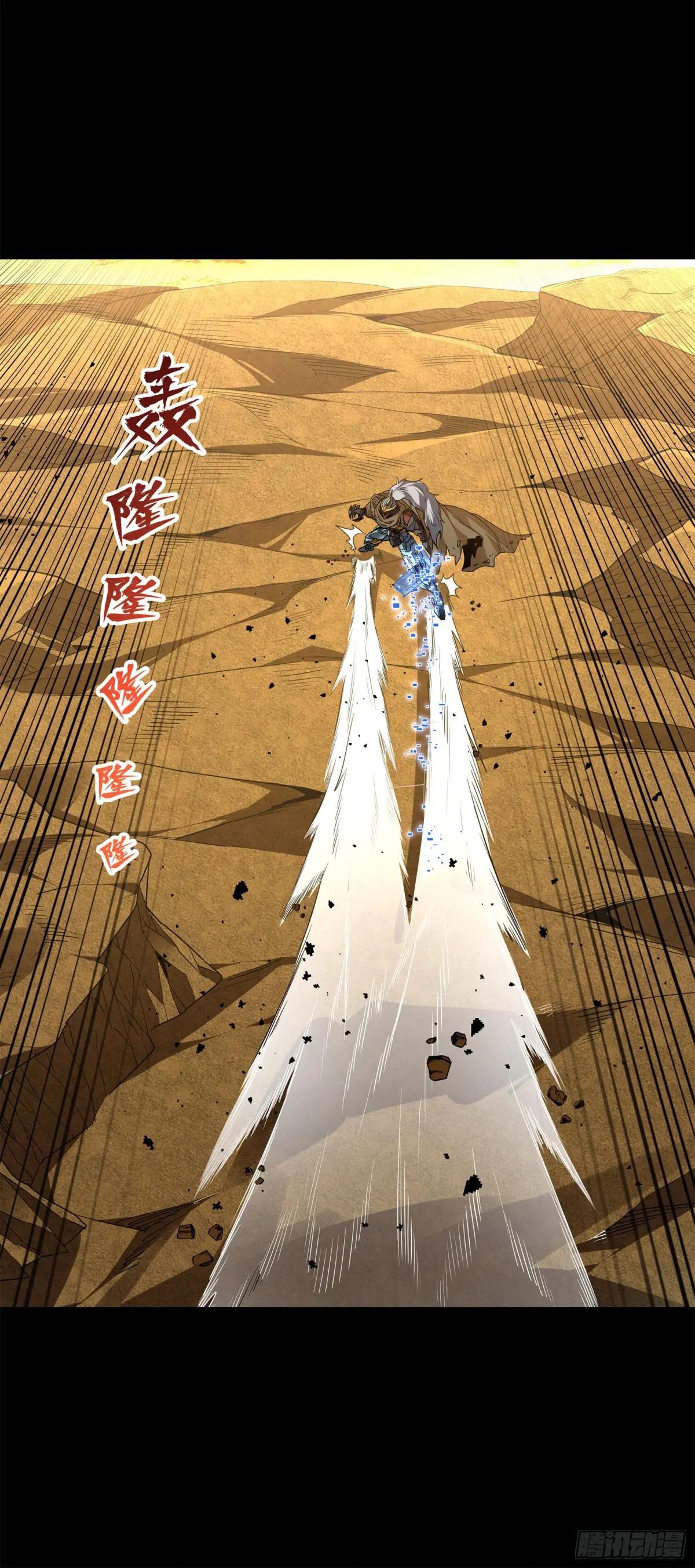 123 南州幽灵 第18页